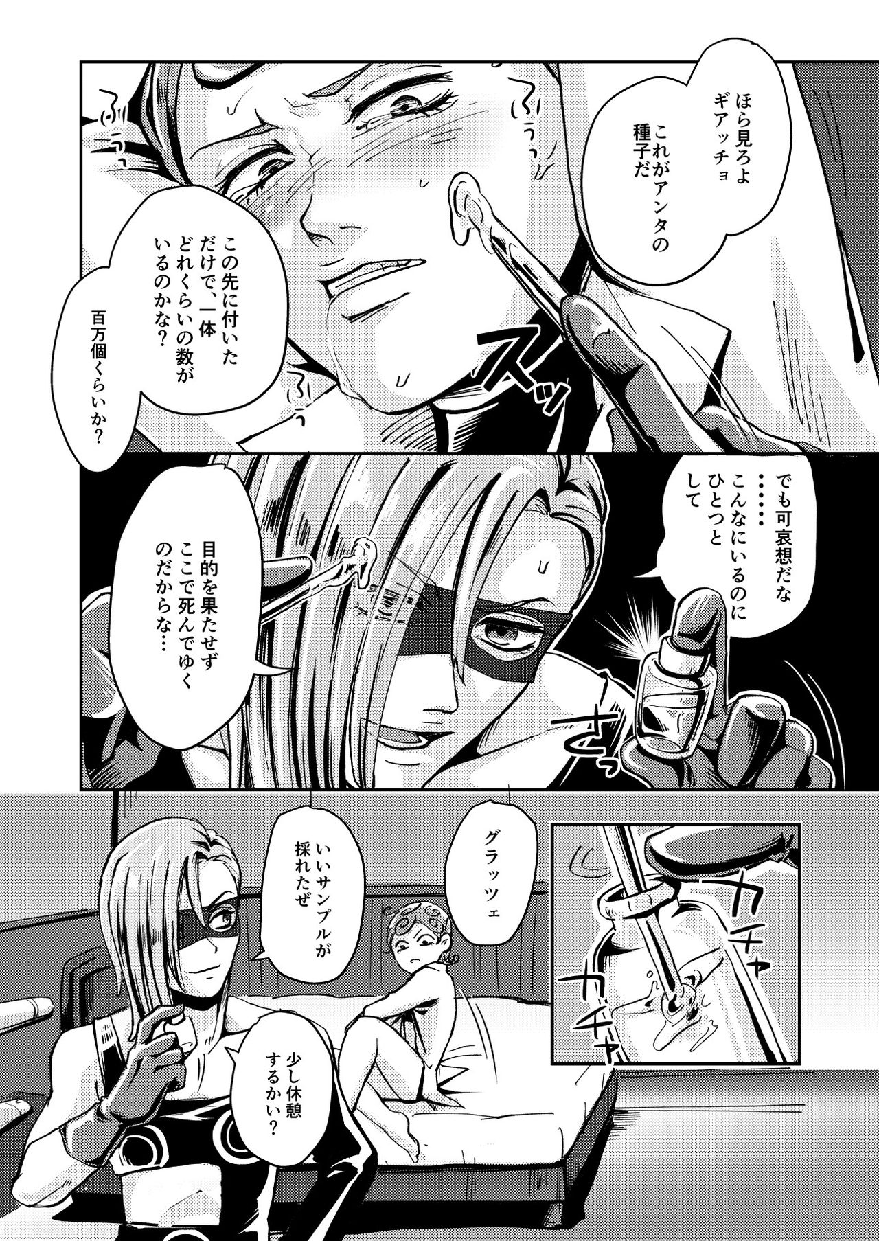 OVERCUMING SOUNDING - Page 22