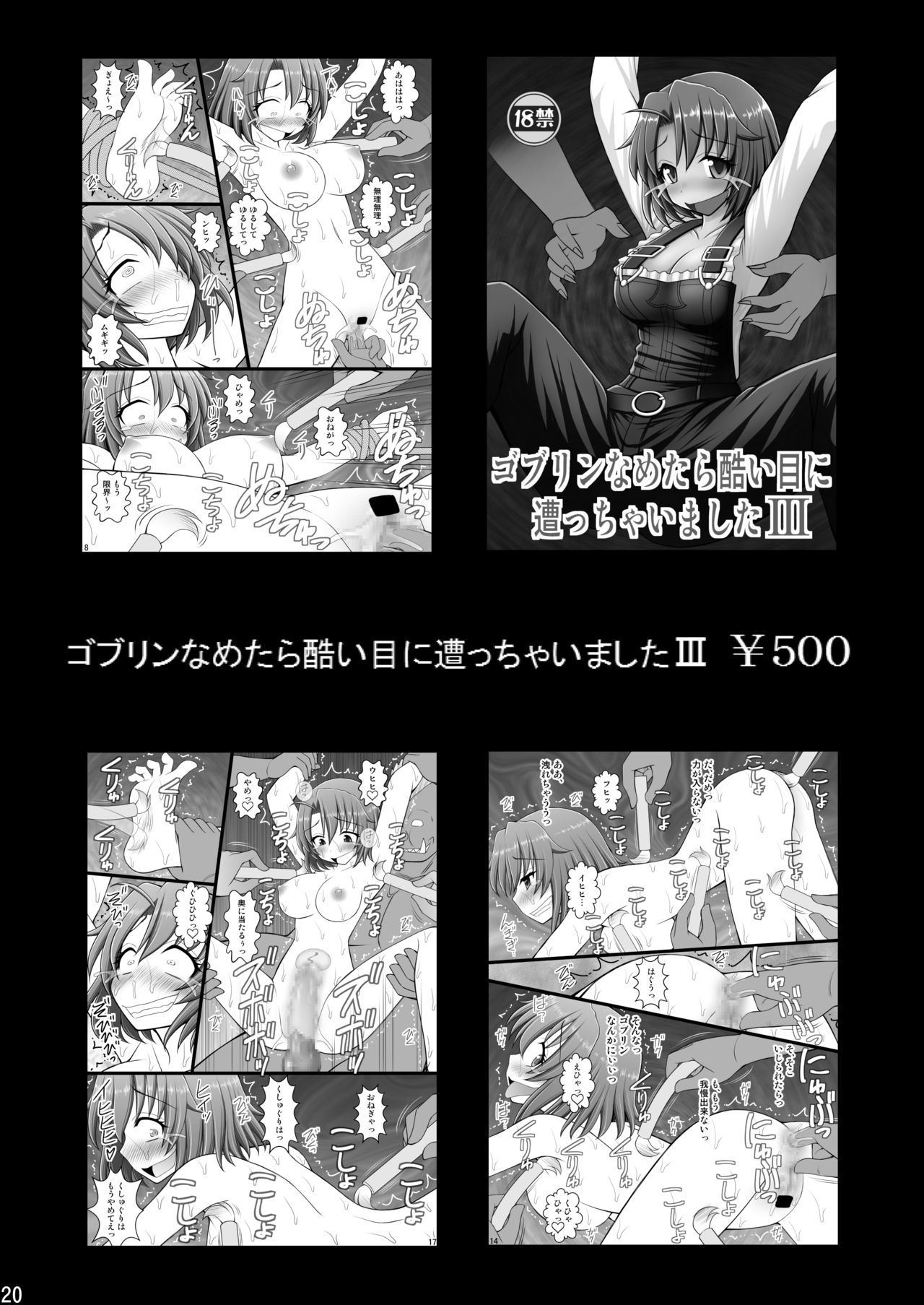 Onegai Muscle Docking - Page 20