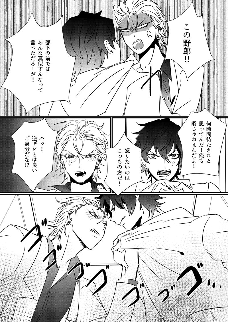 HANGOVER CURE - Page 10