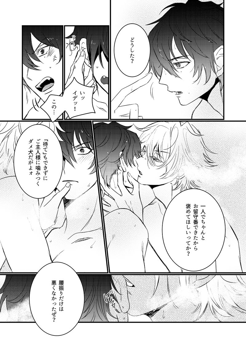 HANGOVER CURE - Page 22