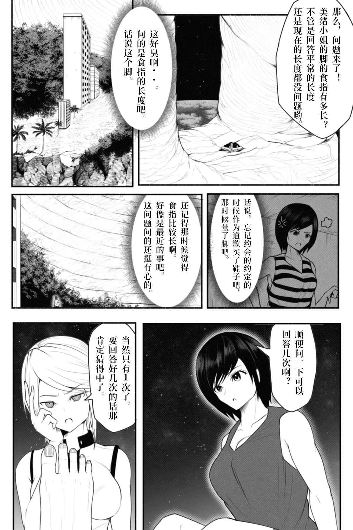 Check - Page 14