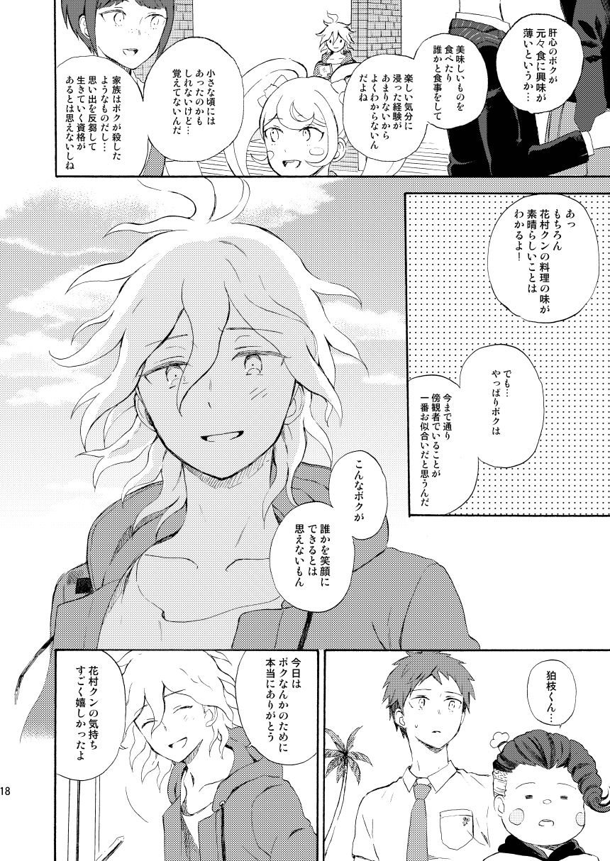 HAPPY UNBIRTHDAY - Page 17