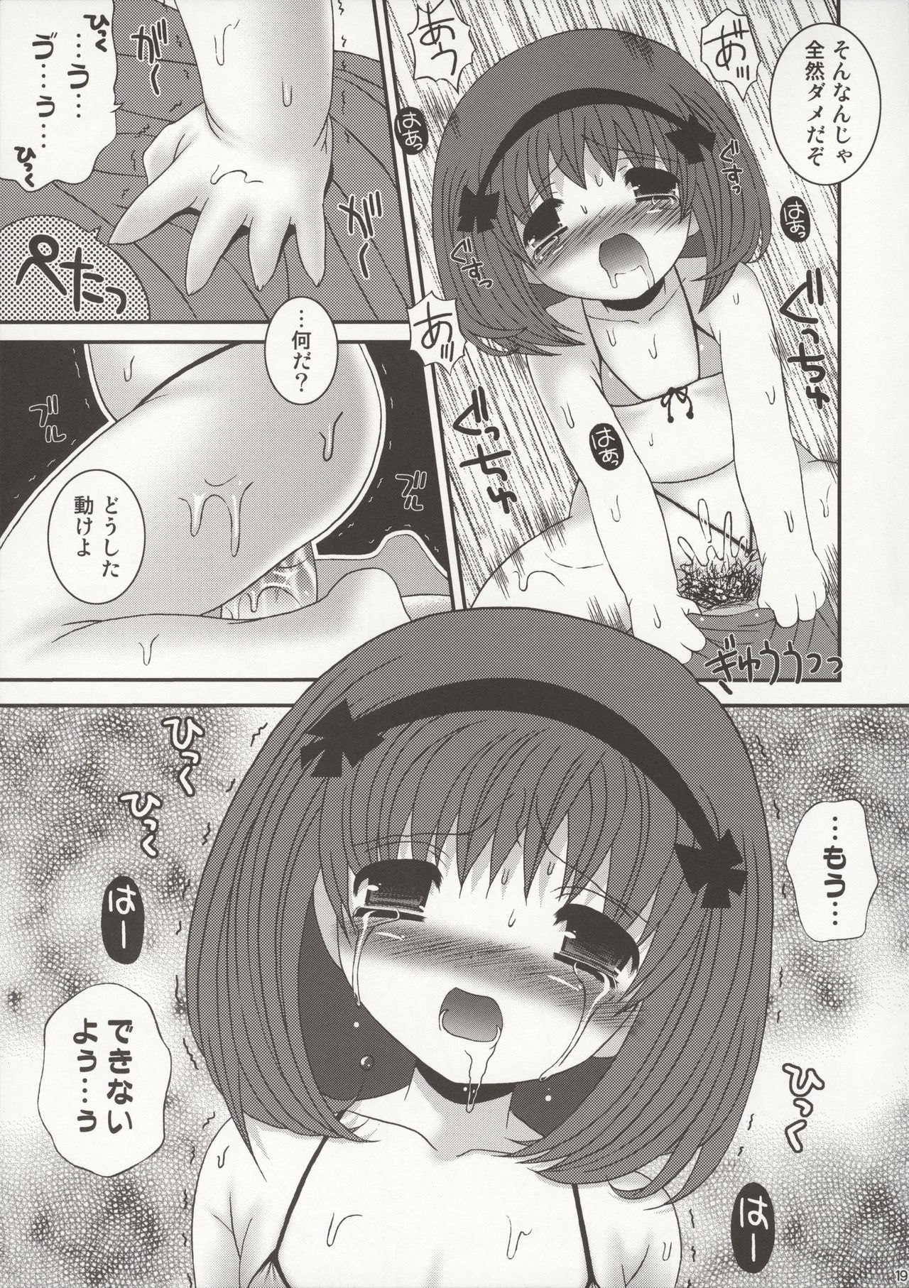 Koiro-chan ga Osouji Bon - Page 21