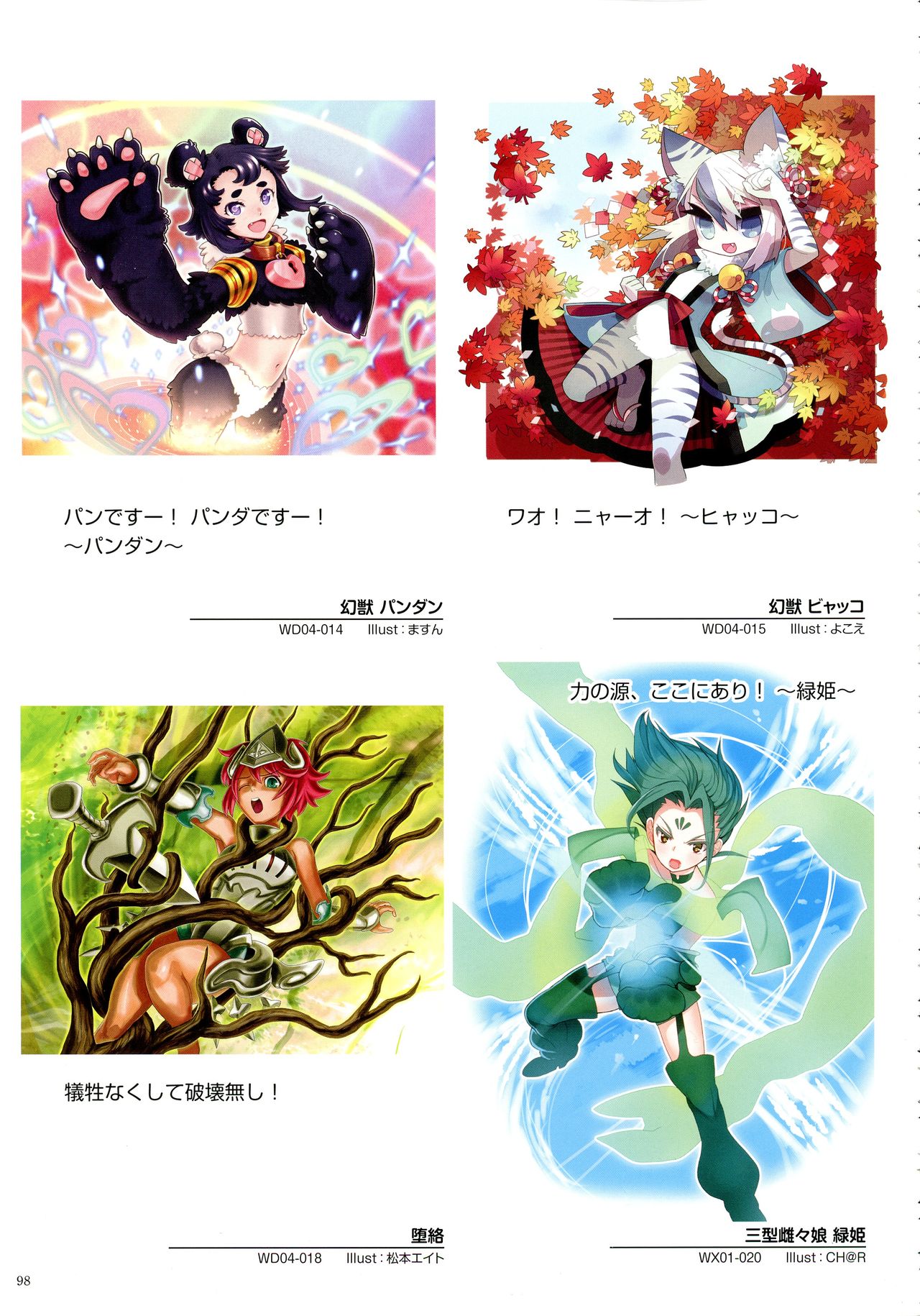 WiXoss Art Material - Page 100