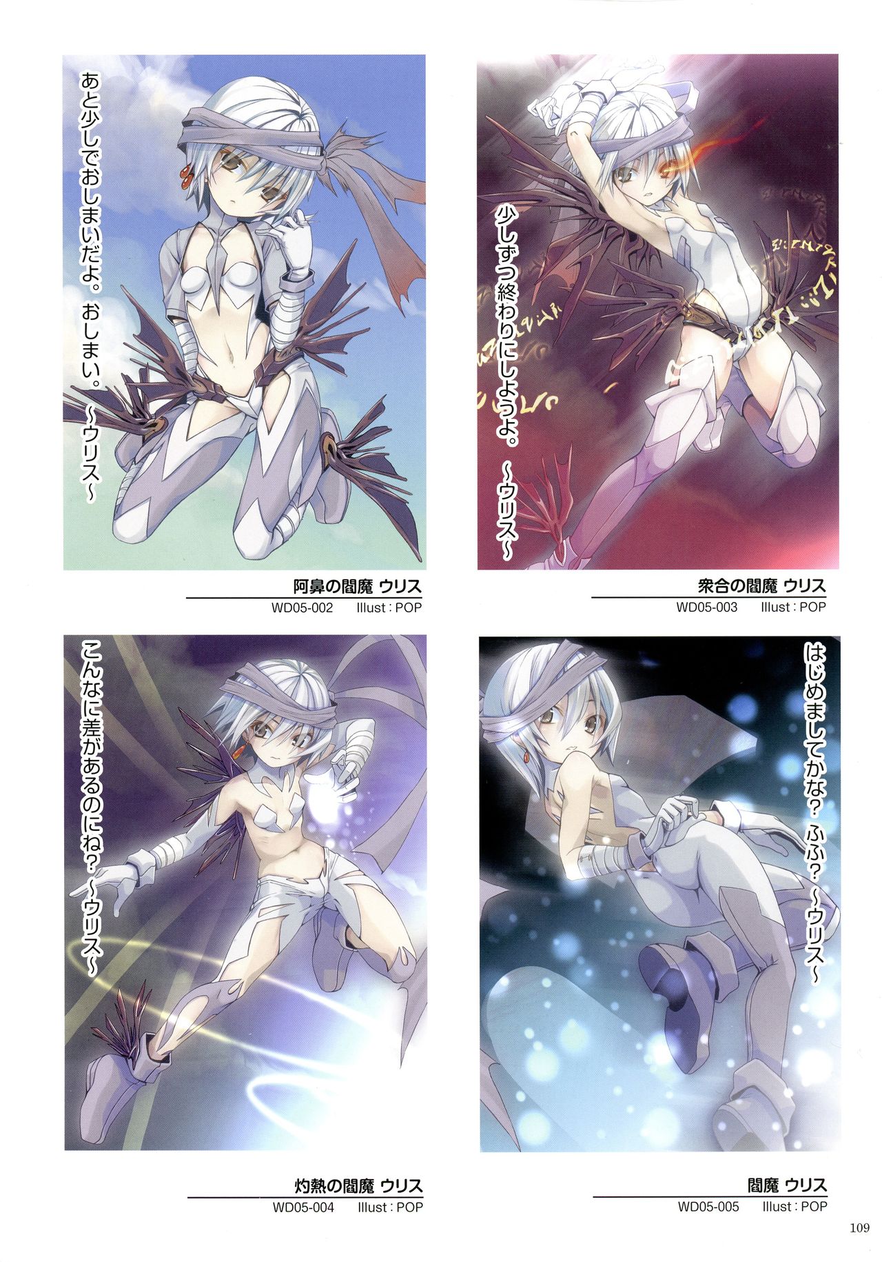 WiXoss Art Material - Page 111