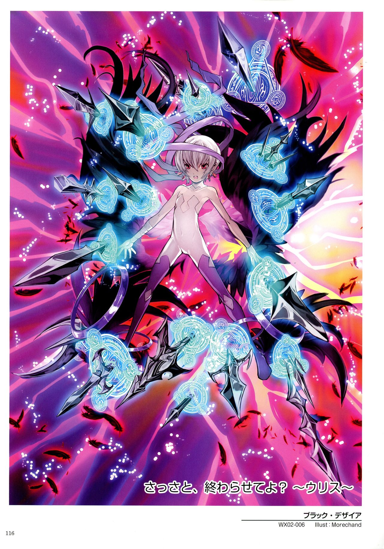 WiXoss Art Material - Page 118