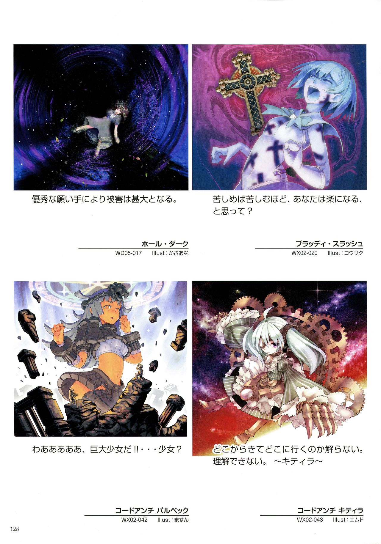 WiXoss Art Material - Page 130