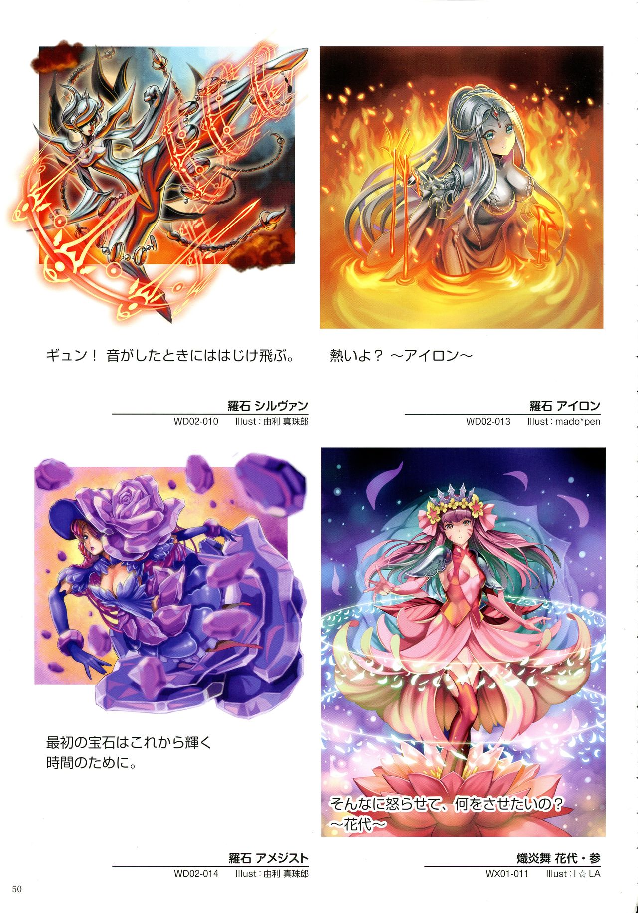 WiXoss Art Material - Page 52