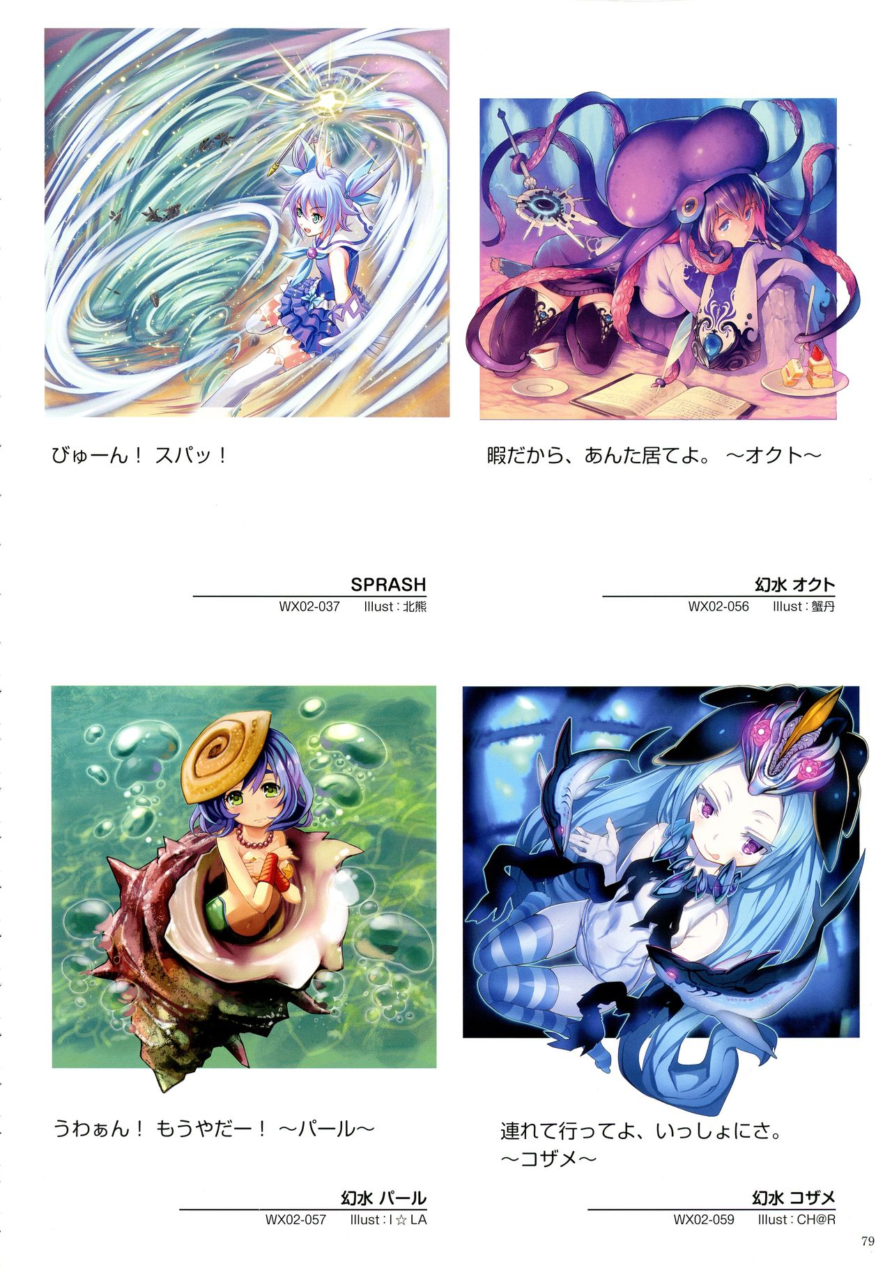 WiXoss Art Material - Page 81