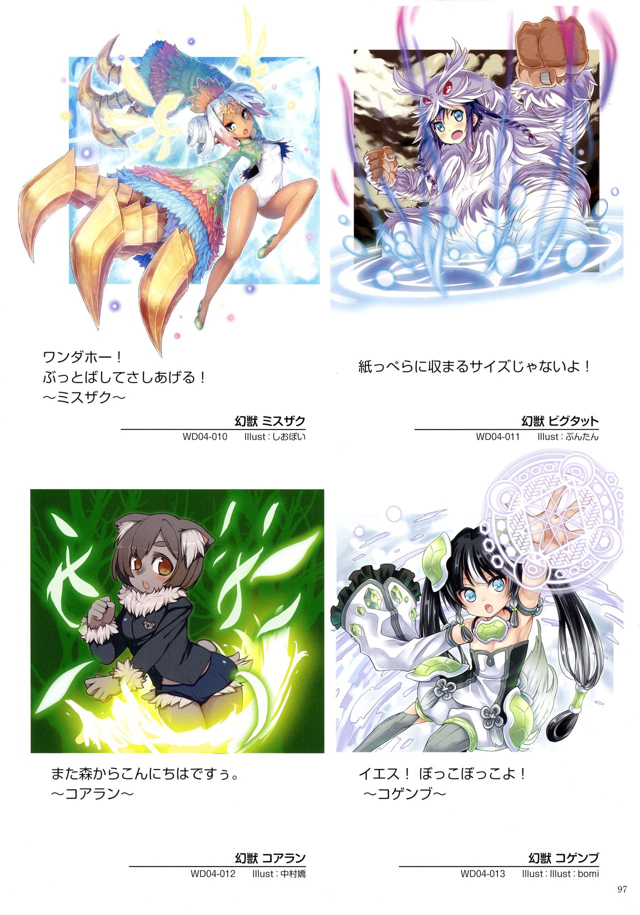WiXoss Art Material - Page 99