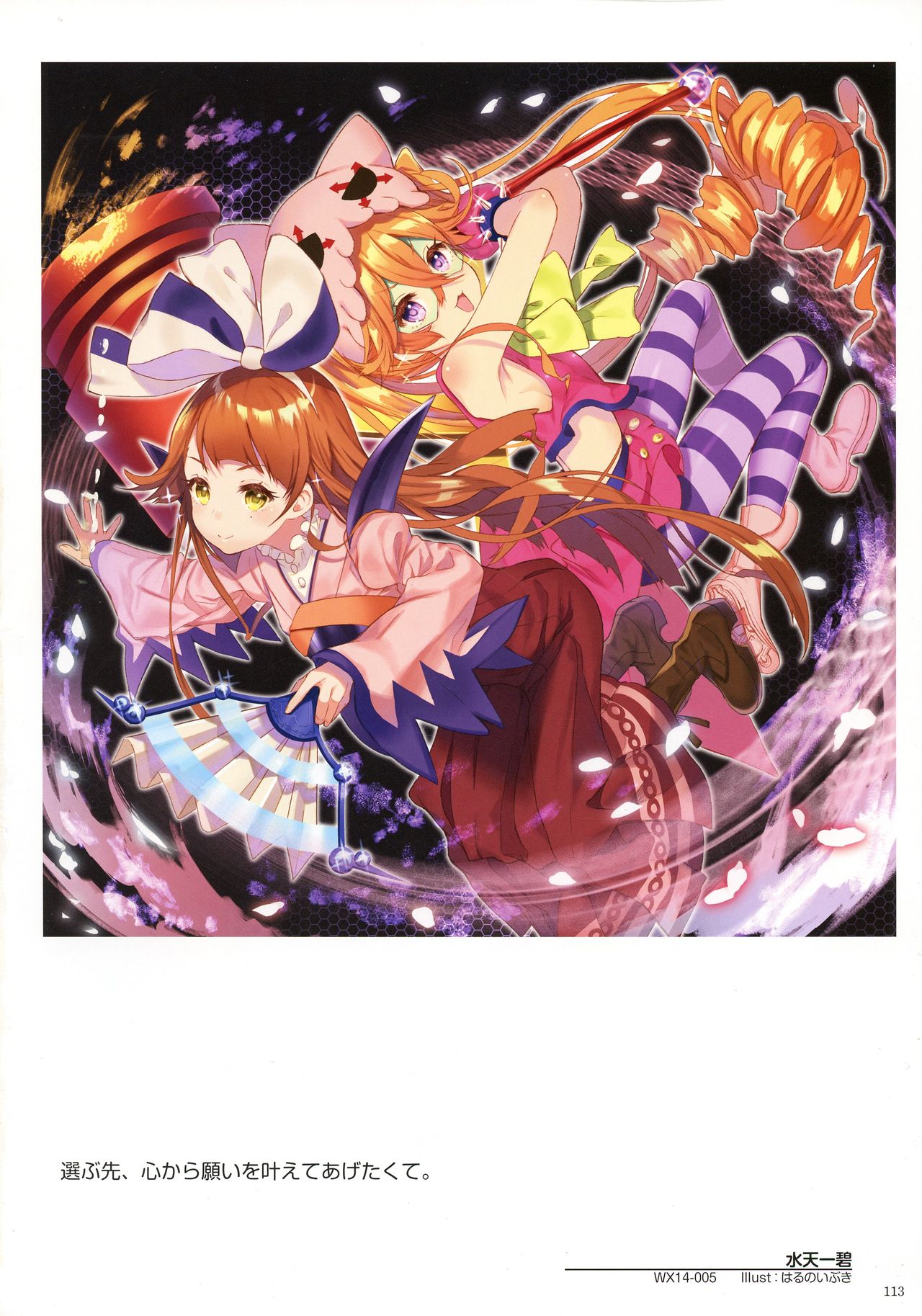 WIXOSS ART Material IV - Page 115