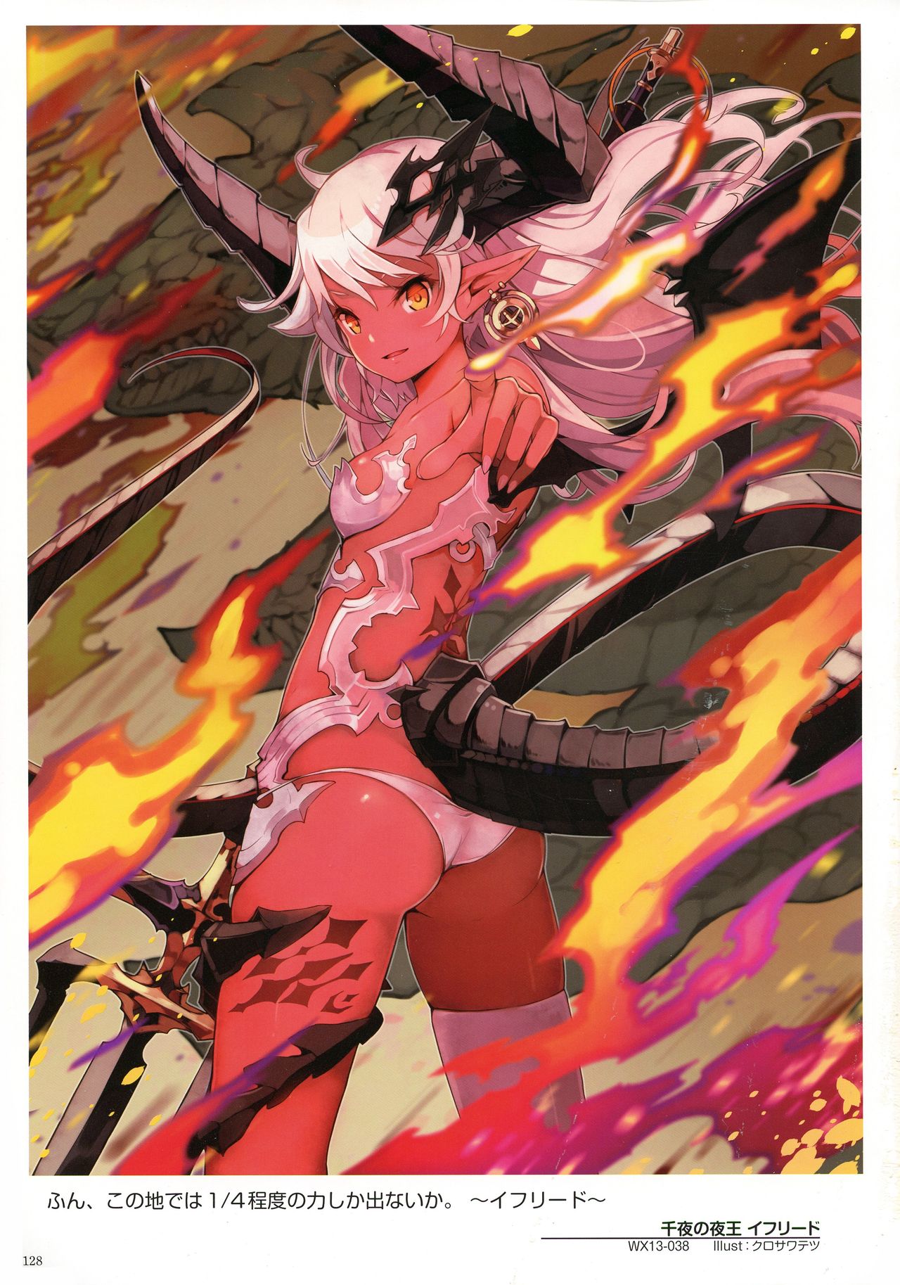 WIXOSS ART Material IV - Page 130
