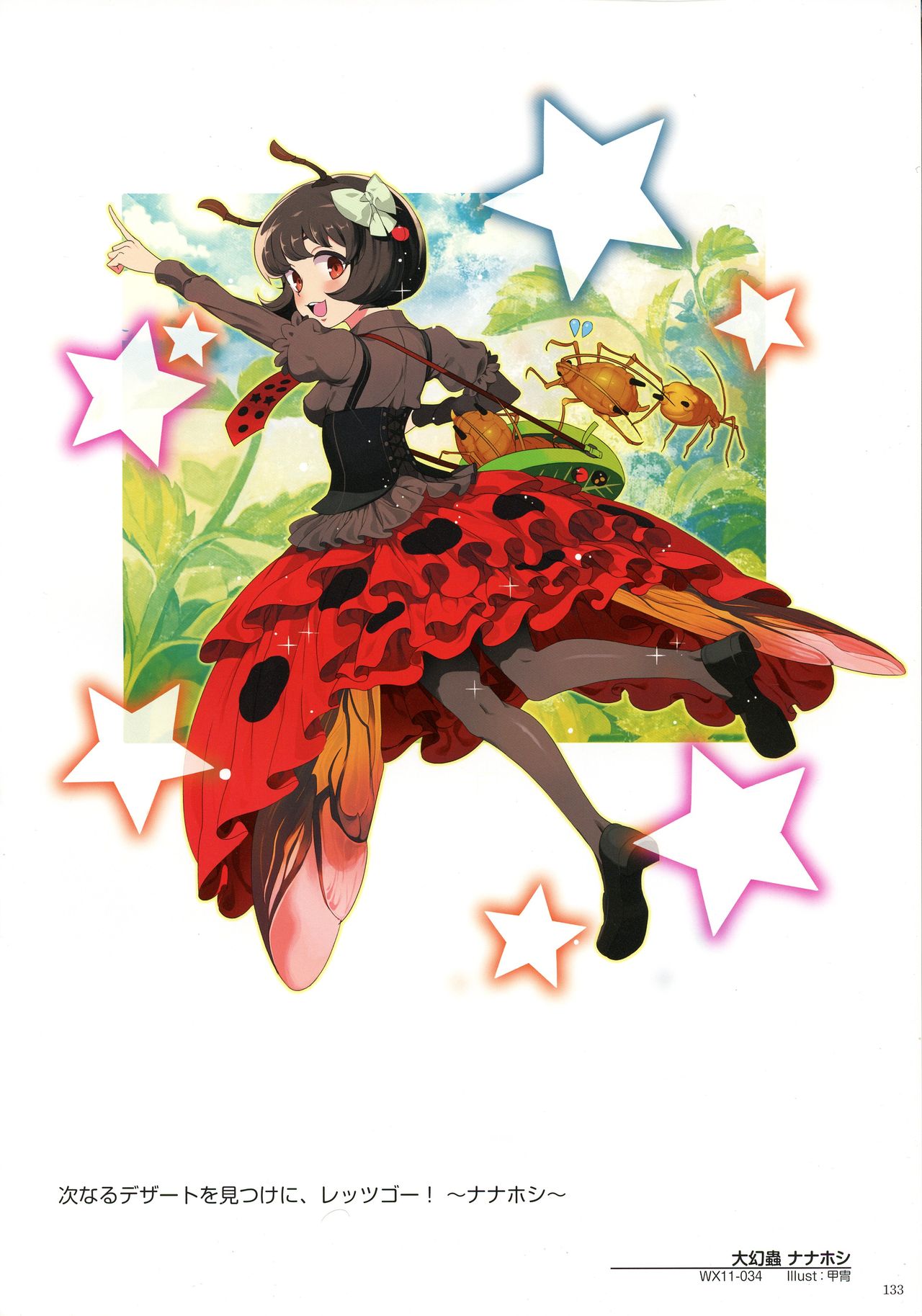 WIXOSS ART Material IV - Page 135