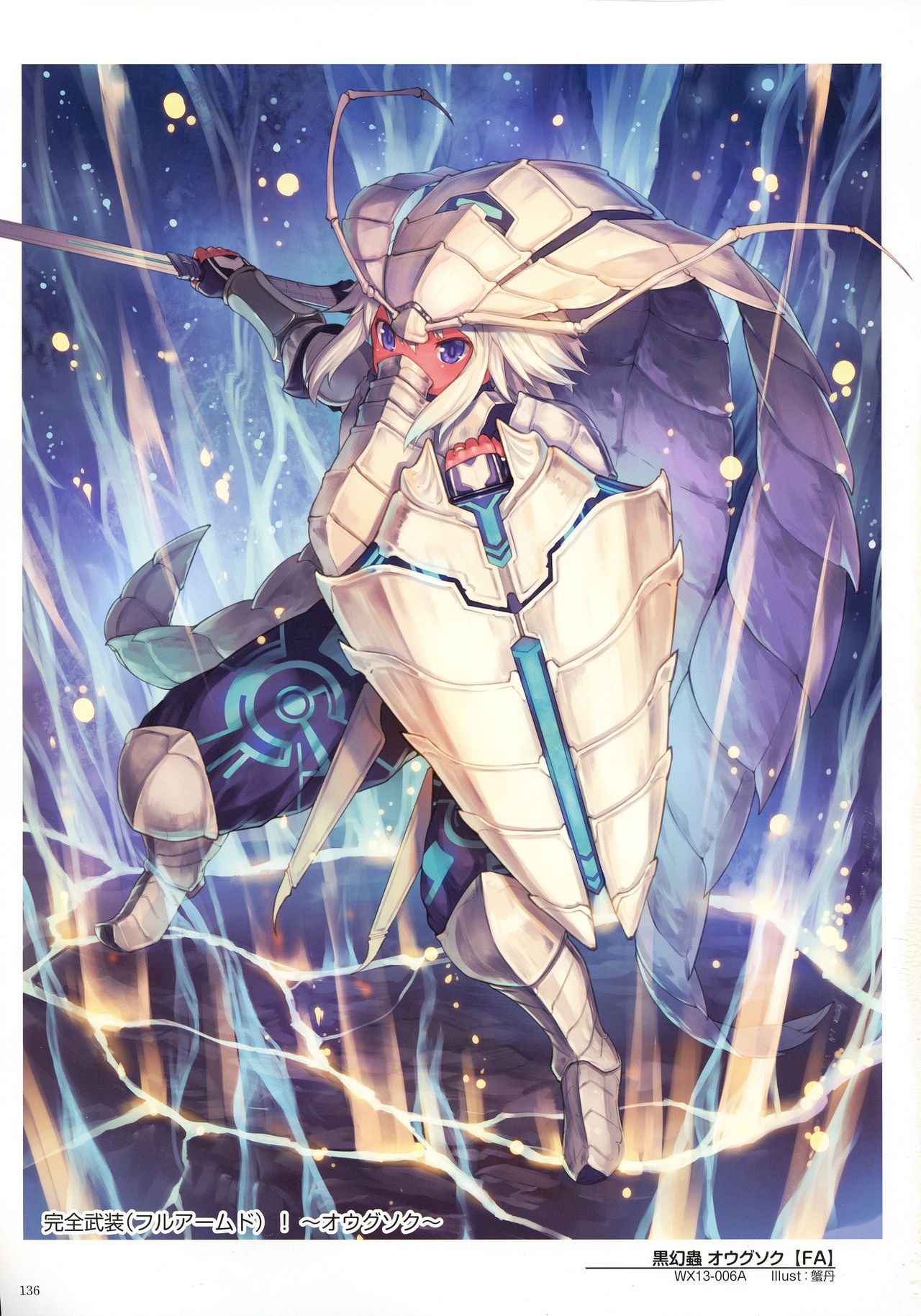 WIXOSS ART Material IV - Page 138