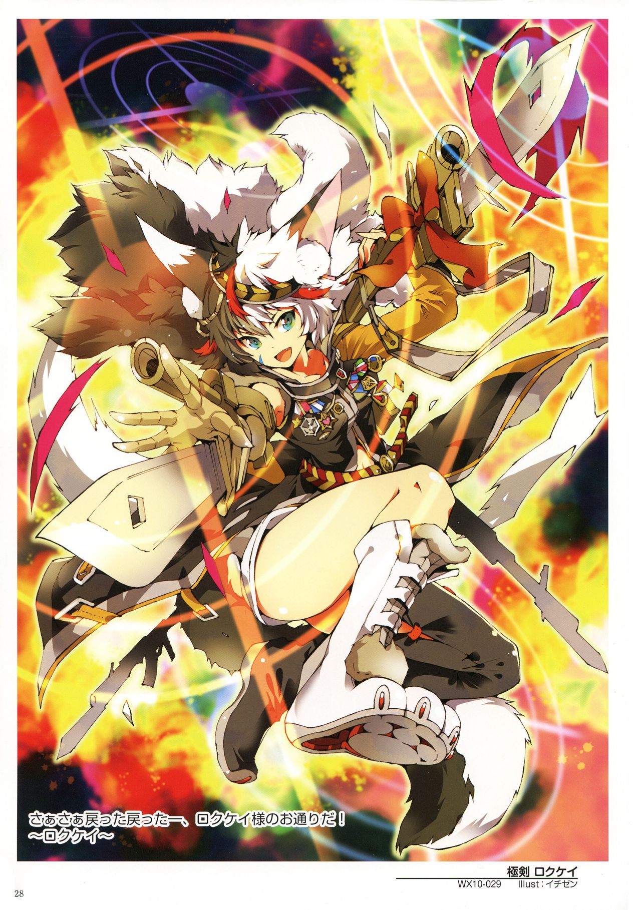 WIXOSS ART Material IV - Page 30