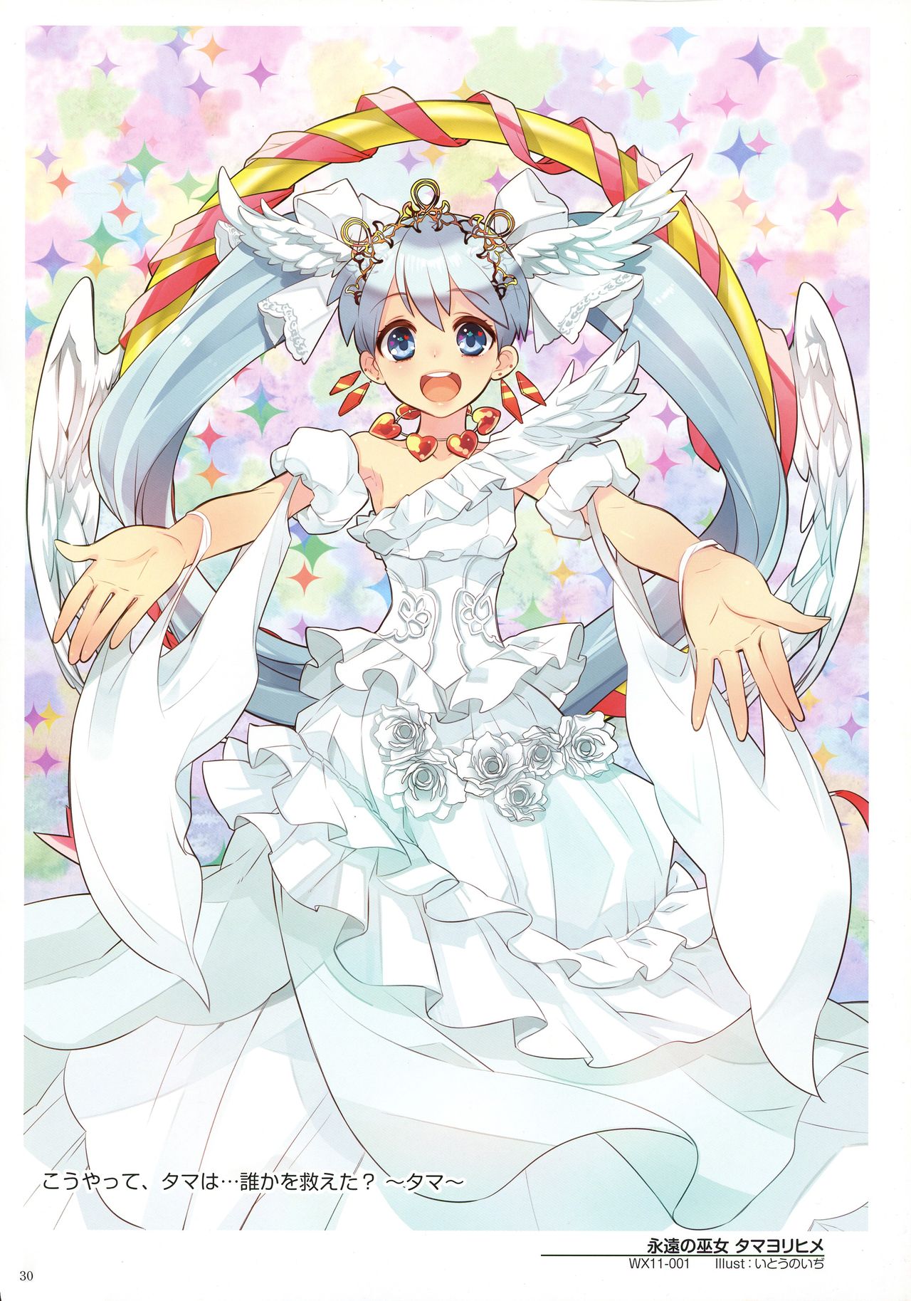 WIXOSS ART Material IV - Page 32