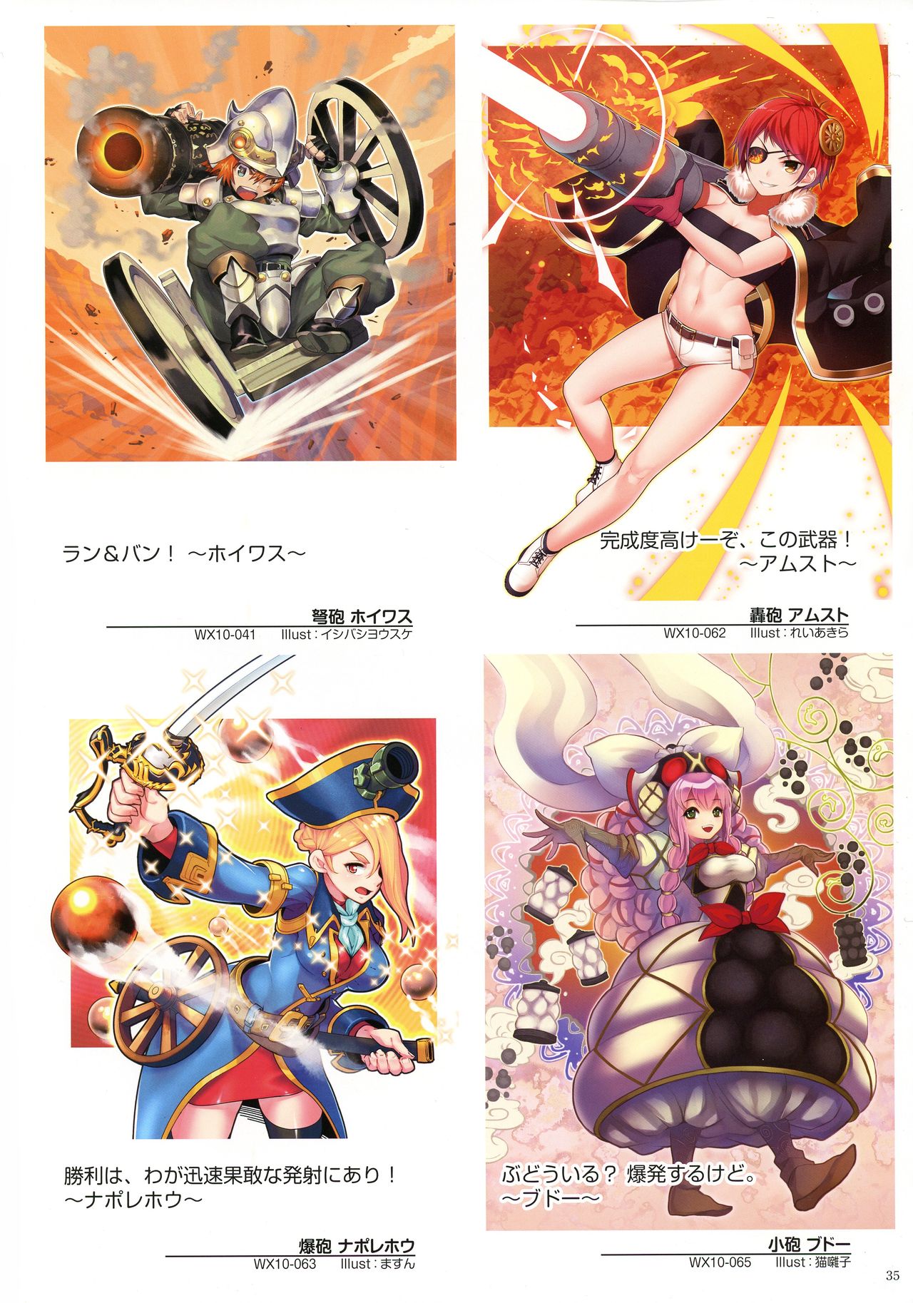 WIXOSS ART Material IV - Page 37