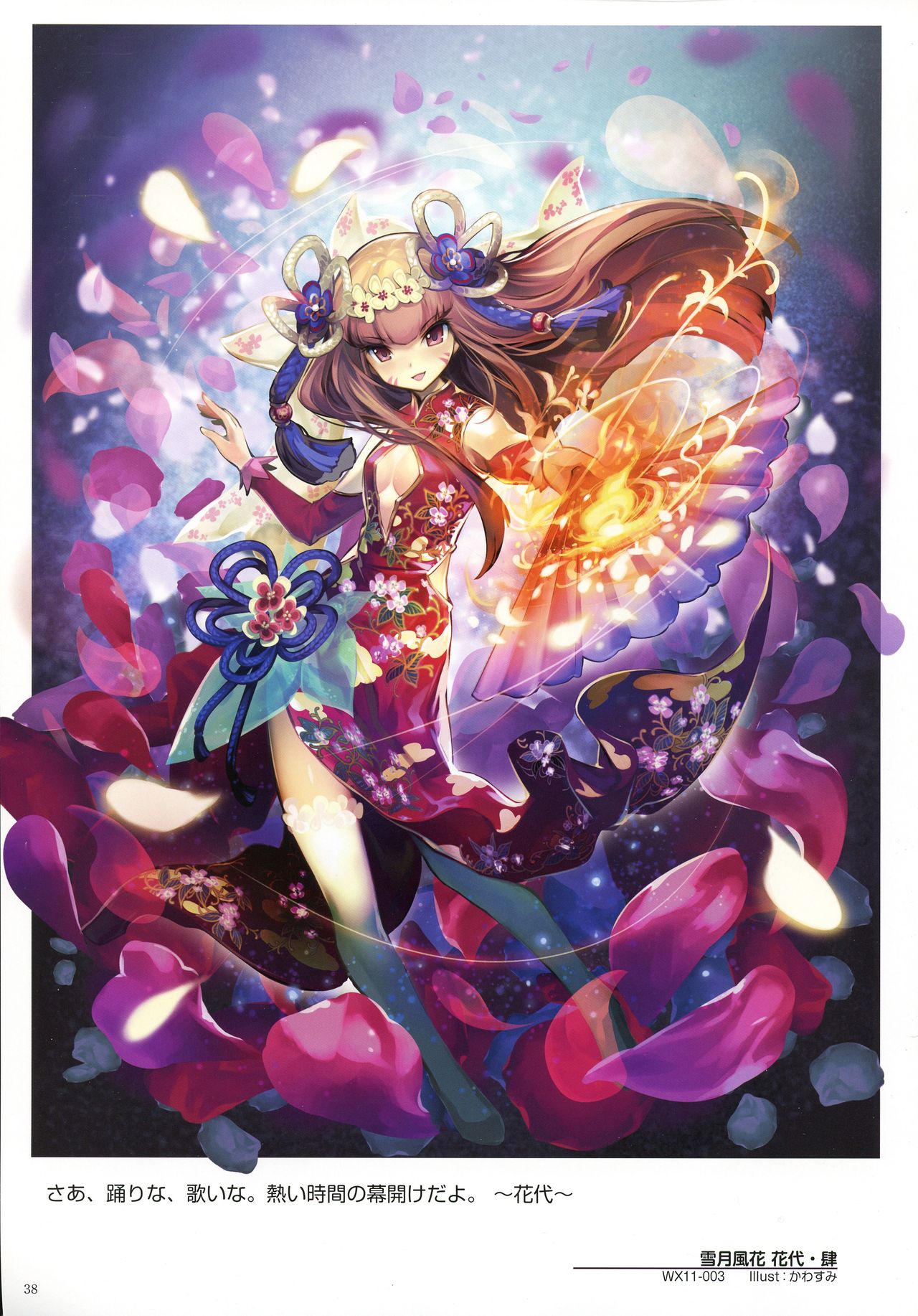 WIXOSS ART Material IV - Page 40