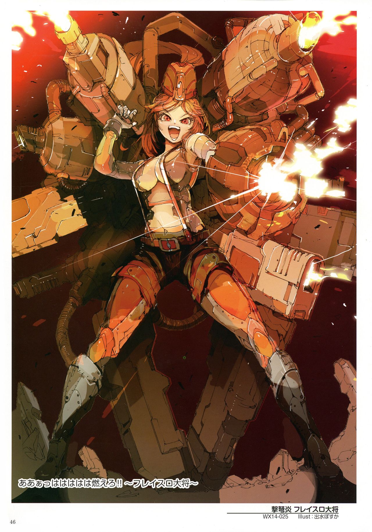 WIXOSS ART Material IV - Page 48