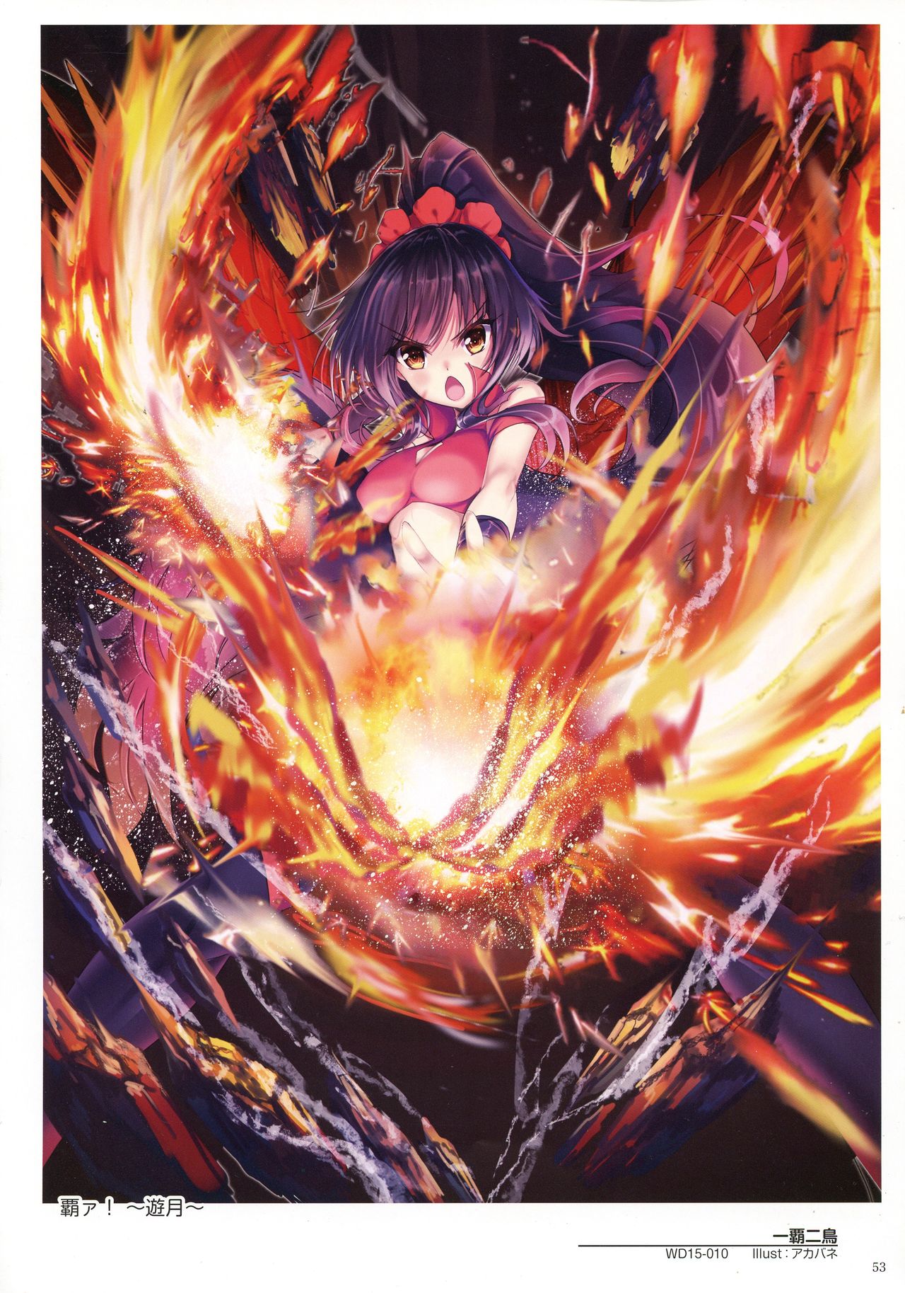 WIXOSS ART Material IV - Page 55