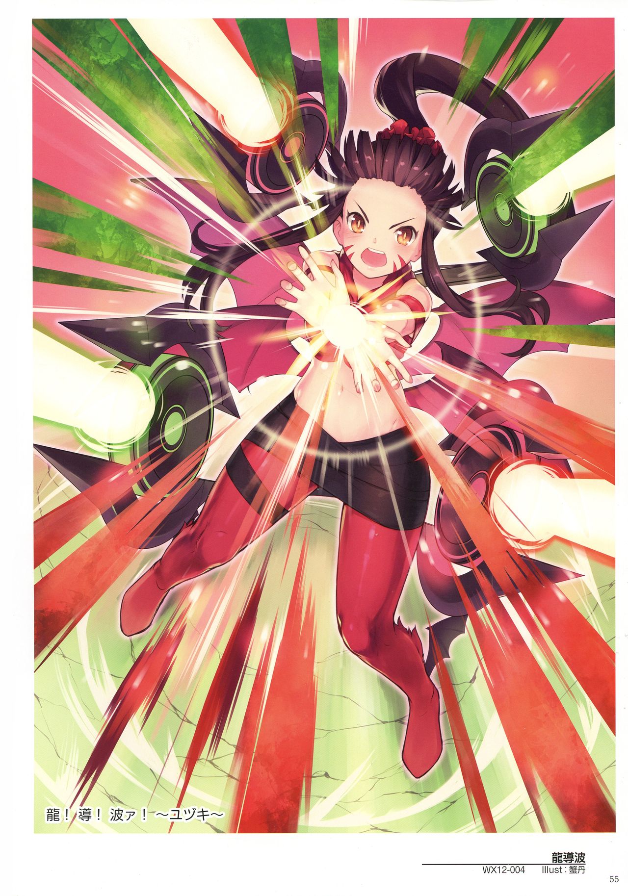 WIXOSS ART Material IV - Page 57