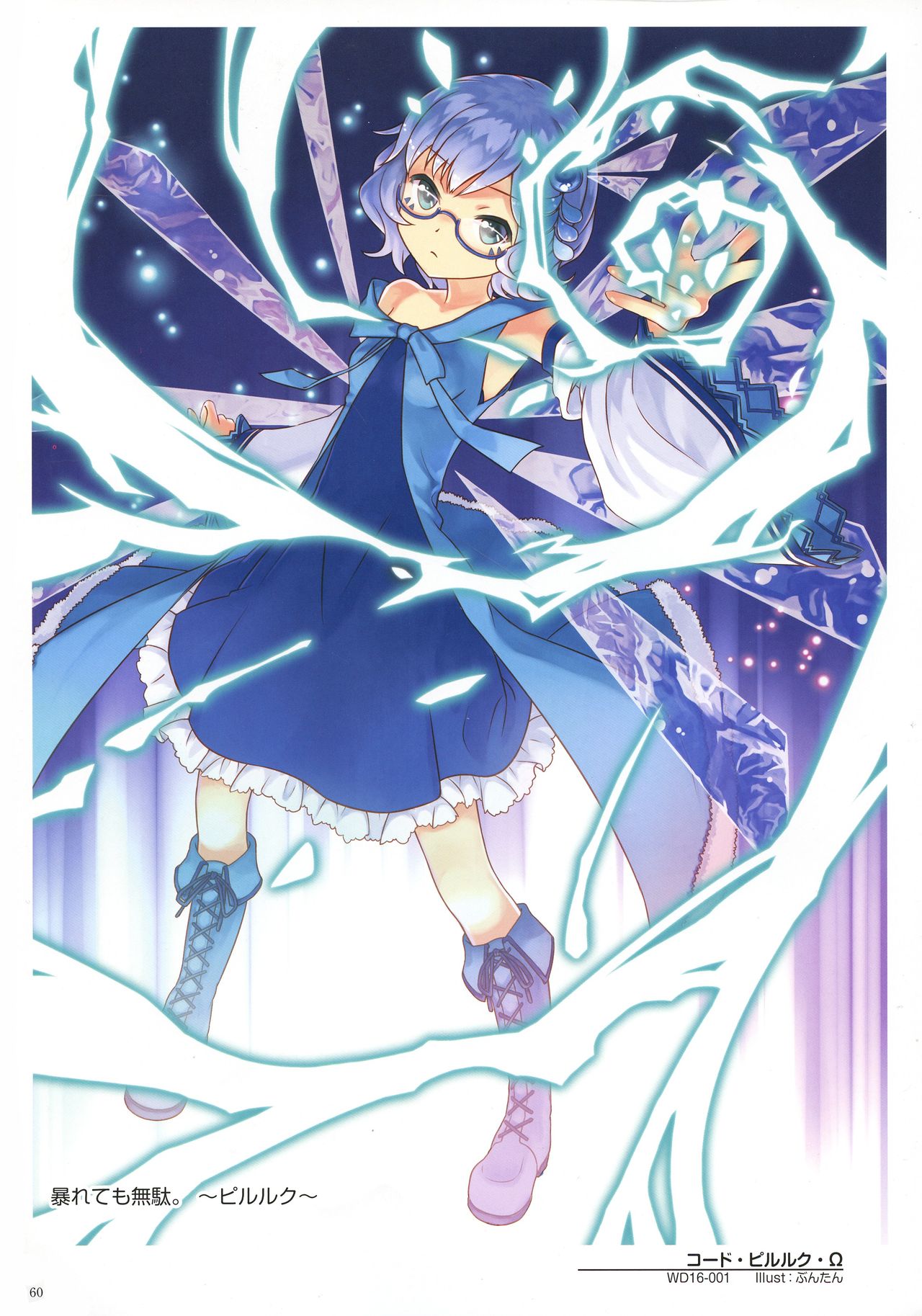 WIXOSS ART Material IV - Page 62