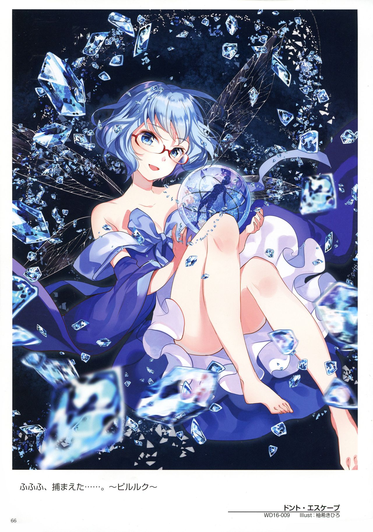 WIXOSS ART Material IV - Page 68
