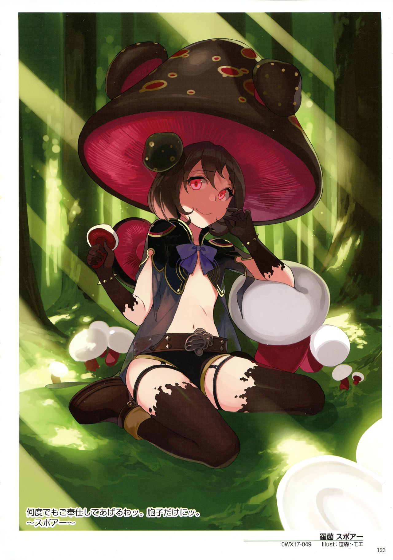 WIXOSS ART Material V - Page 125