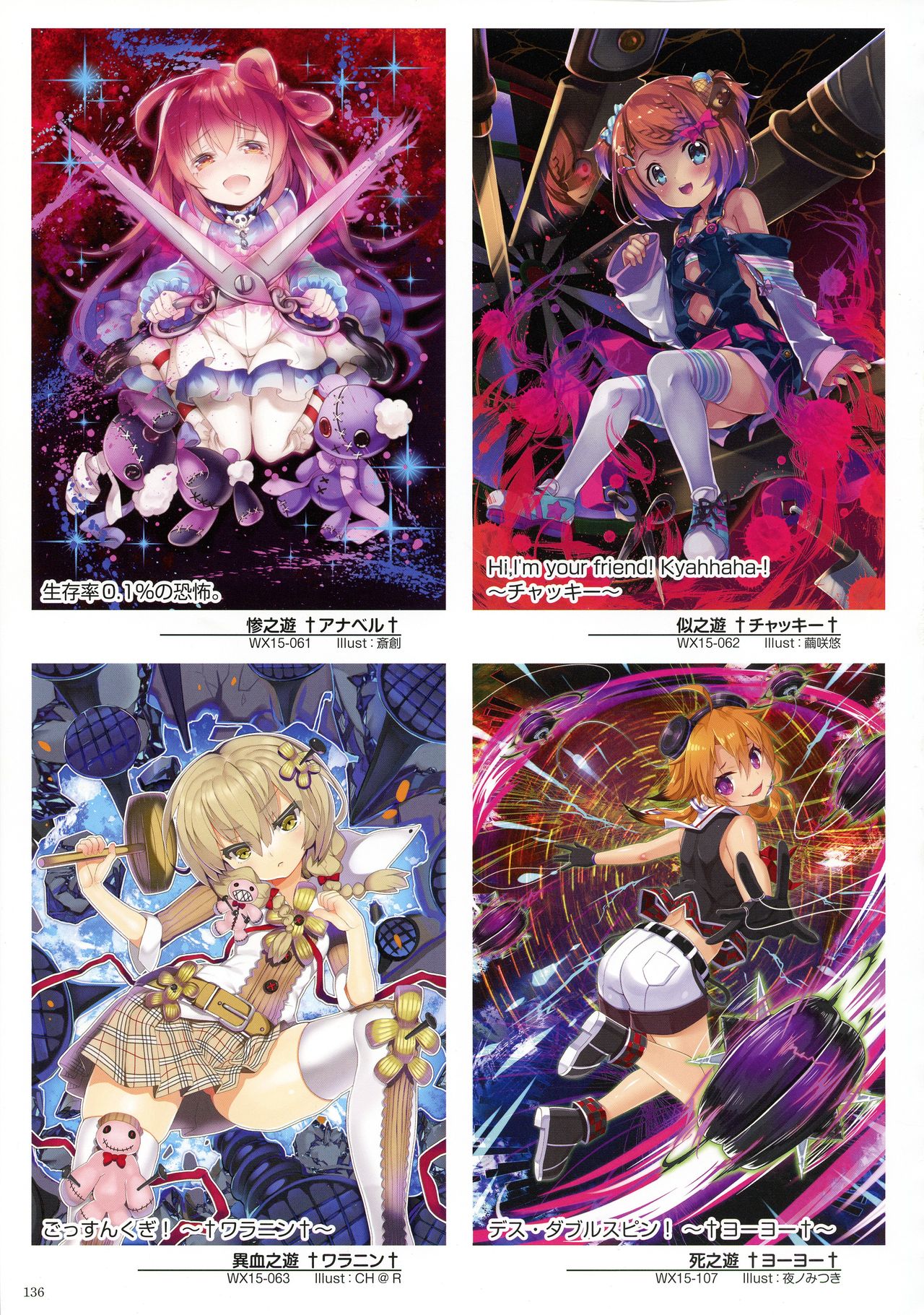 WIXOSS ART Material V - Page 138