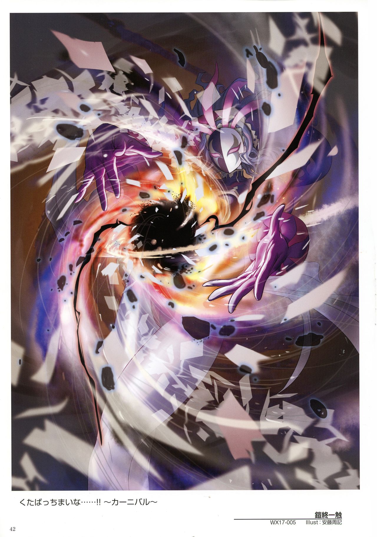 WIXOSS ART Material V - Page 44