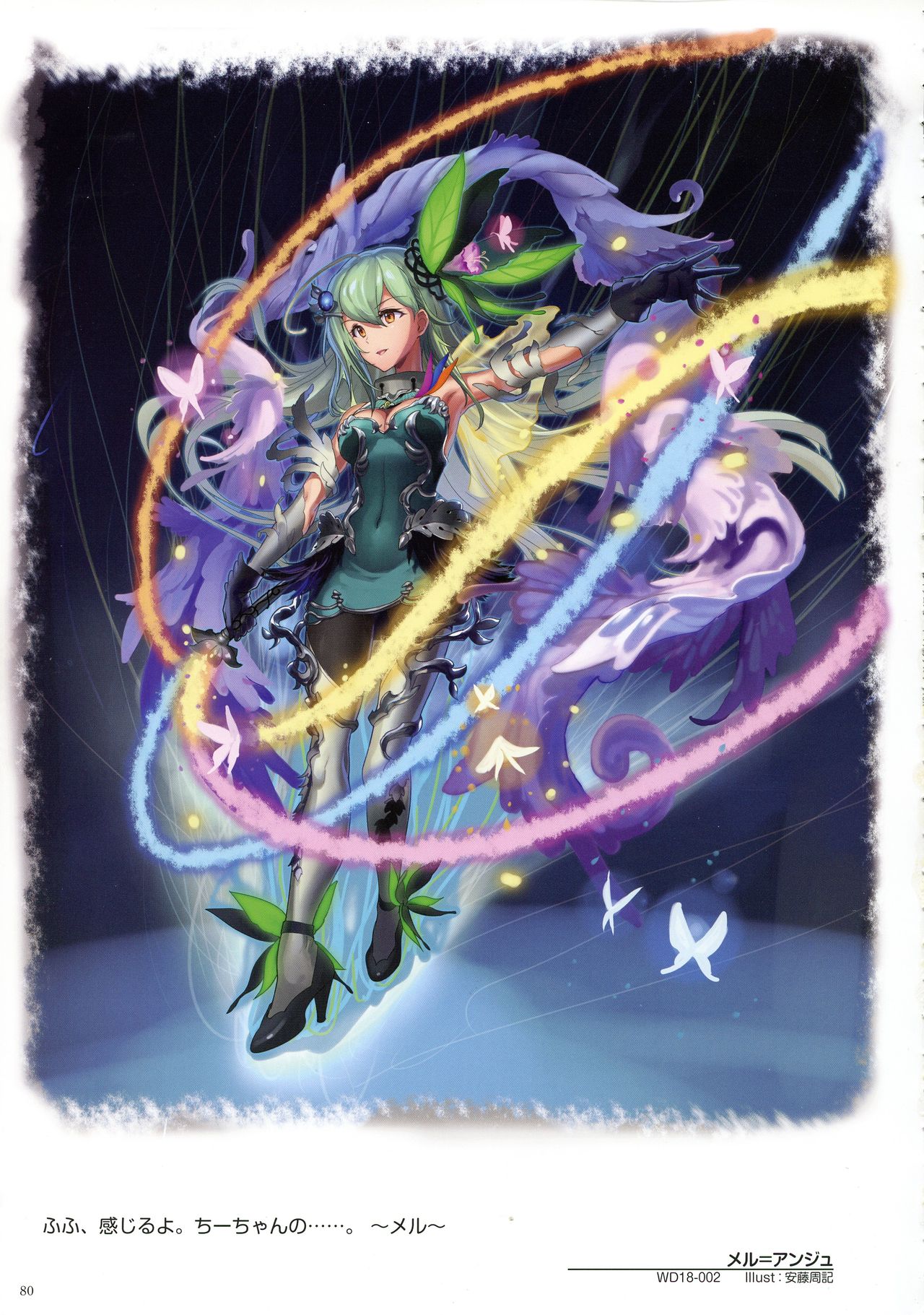 WIXOSS ART Material V - Page 82