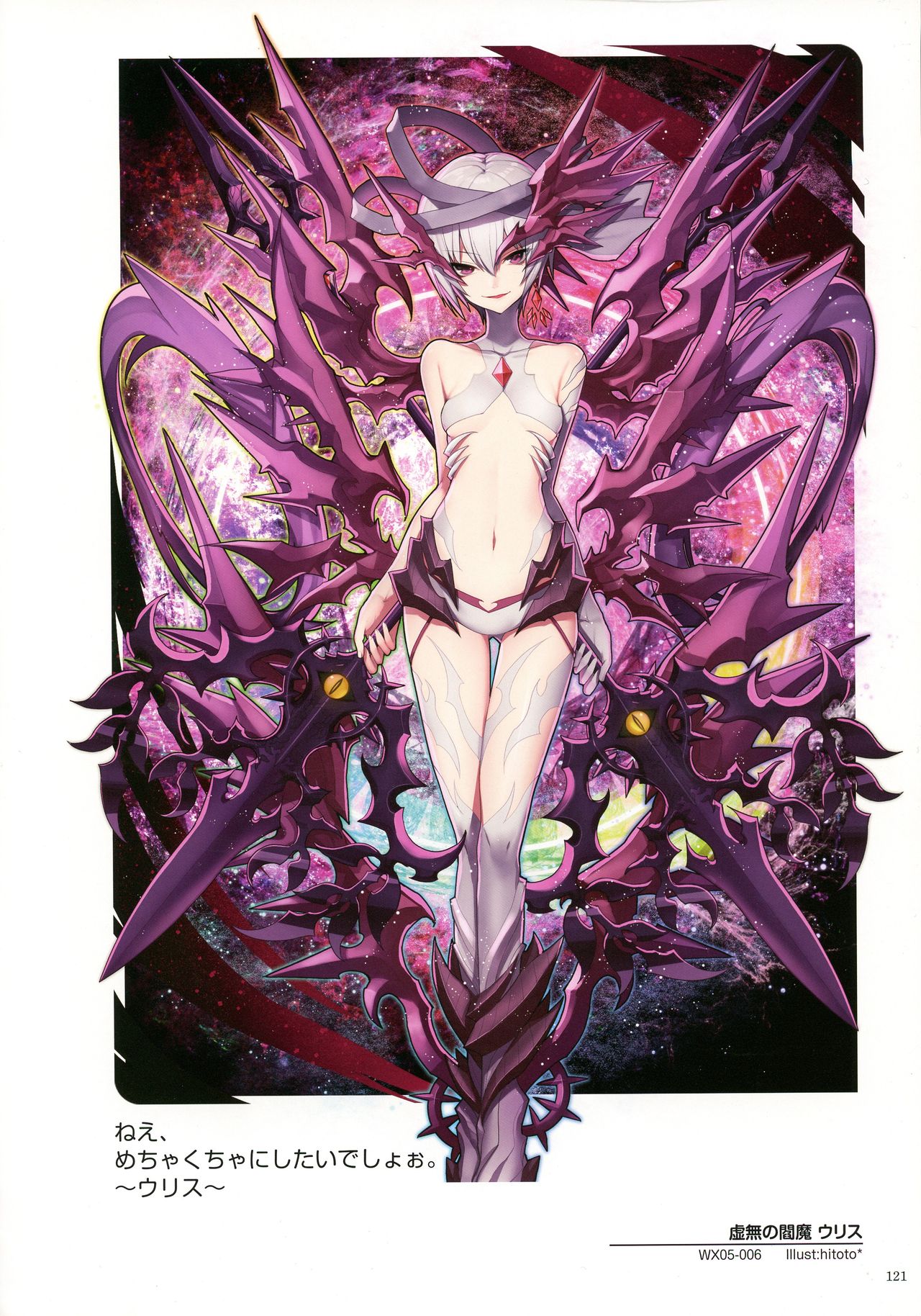 WIXOSS ART Material II - Page 123