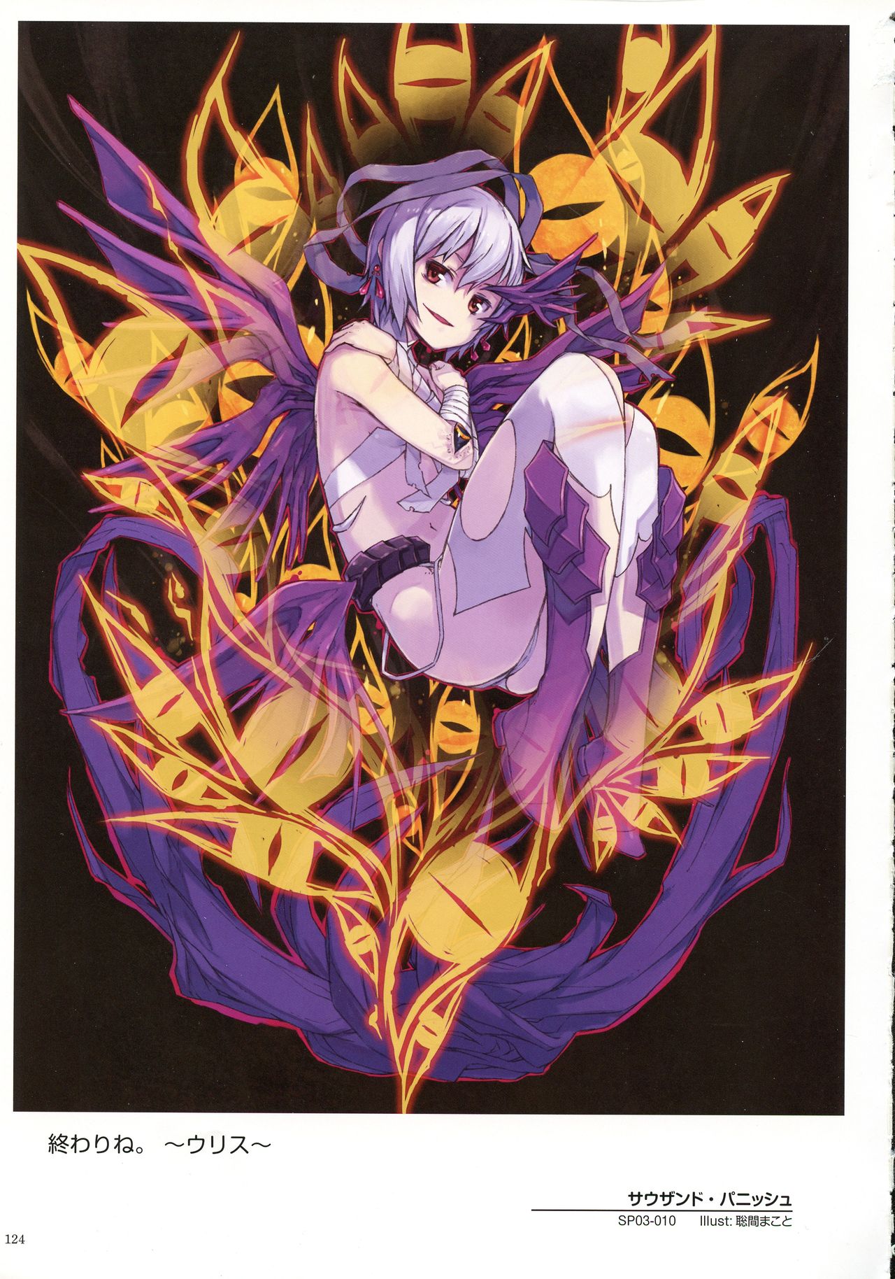 WIXOSS ART Material II - Page 126