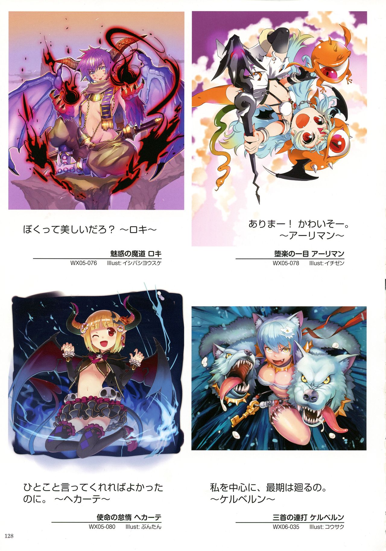 WIXOSS ART Material II - Page 130