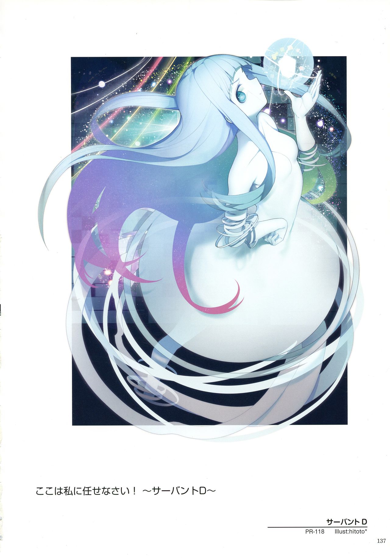 WIXOSS ART Material II - Page 139
