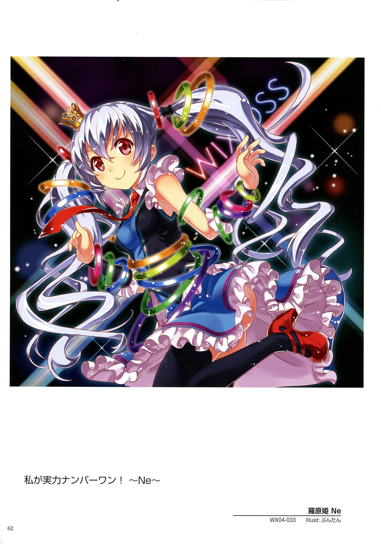 WIXOSS ART Material II - Page 64