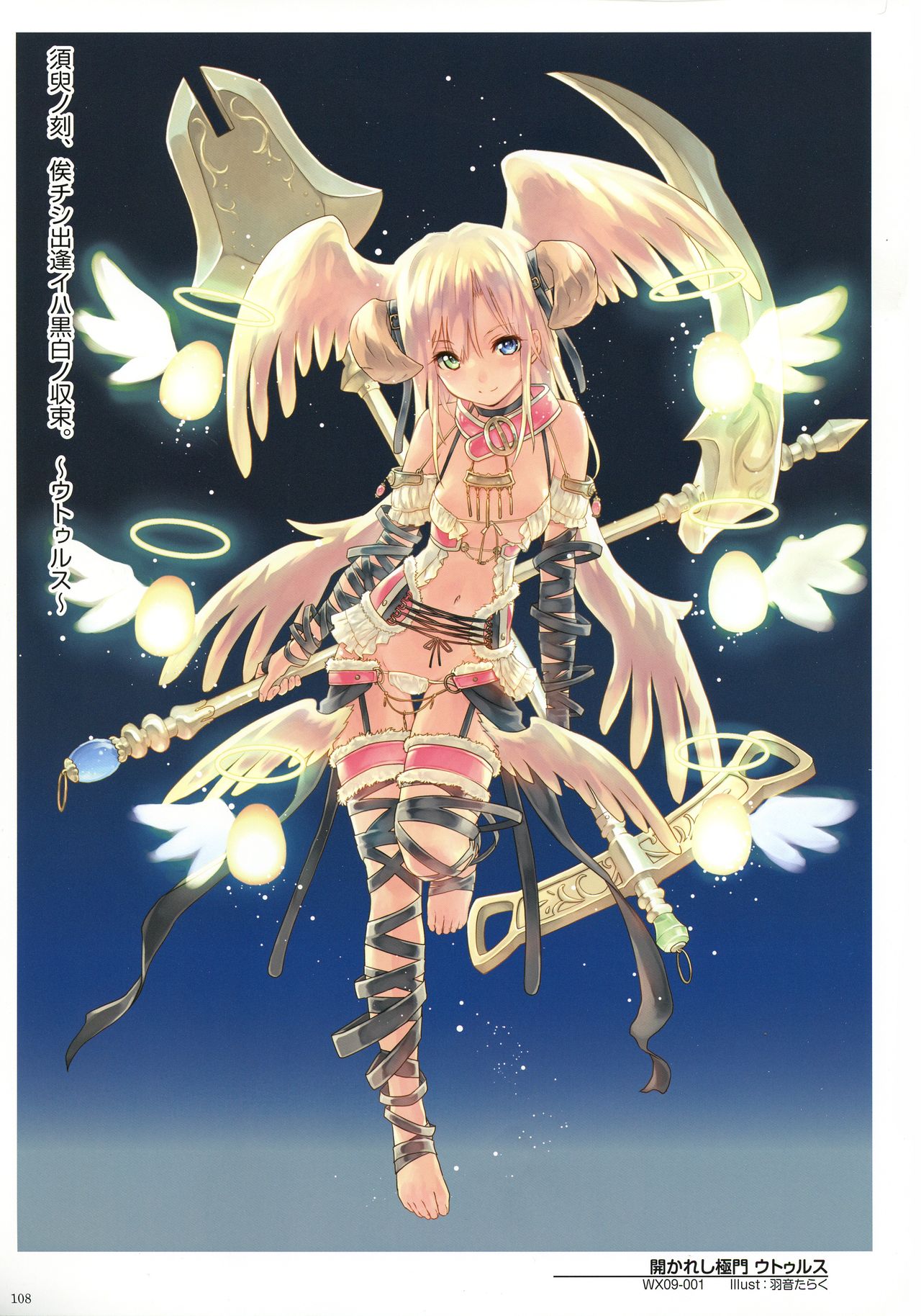 WIXOSS ART Material III - Page 110