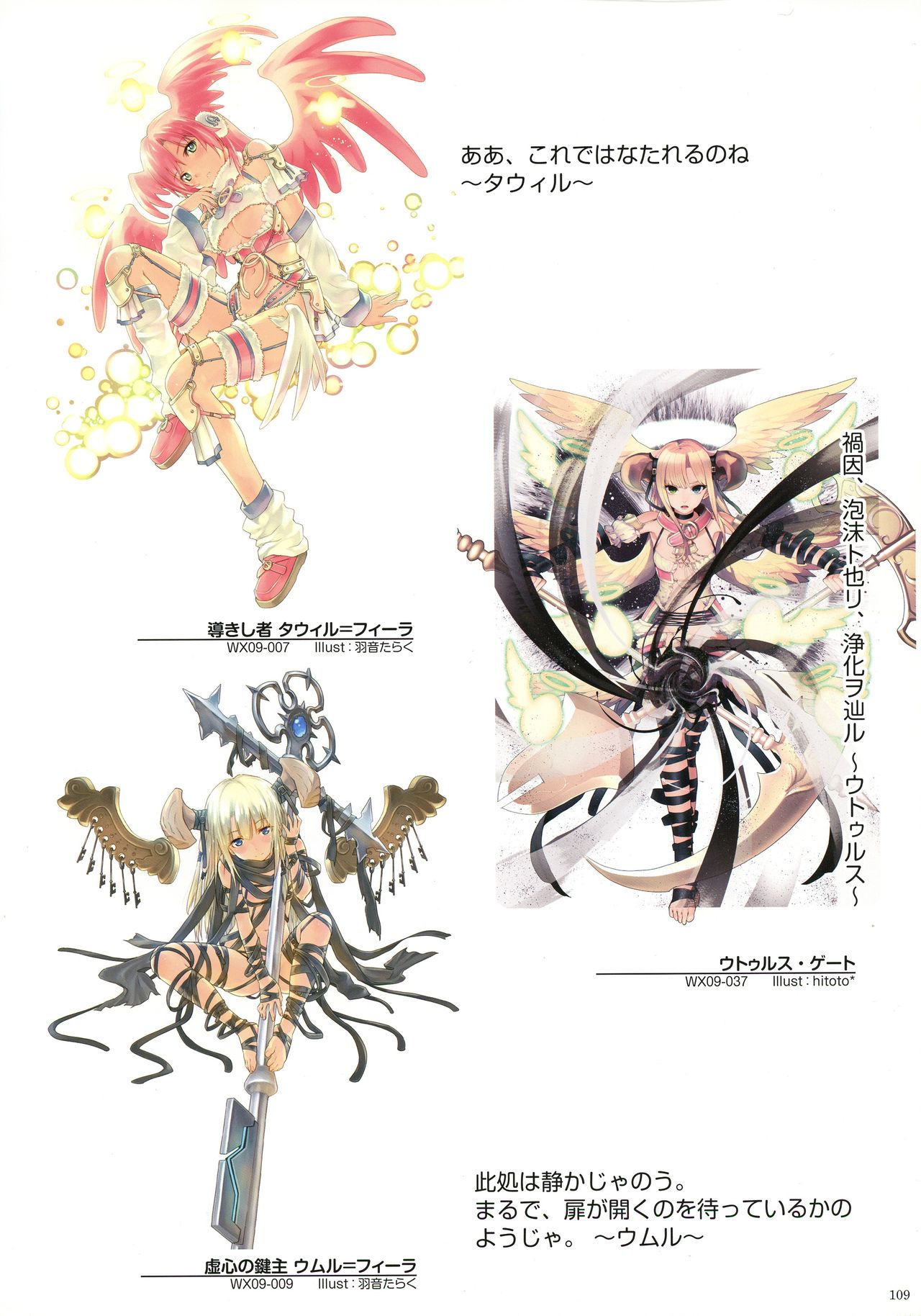 WIXOSS ART Material III - Page 111