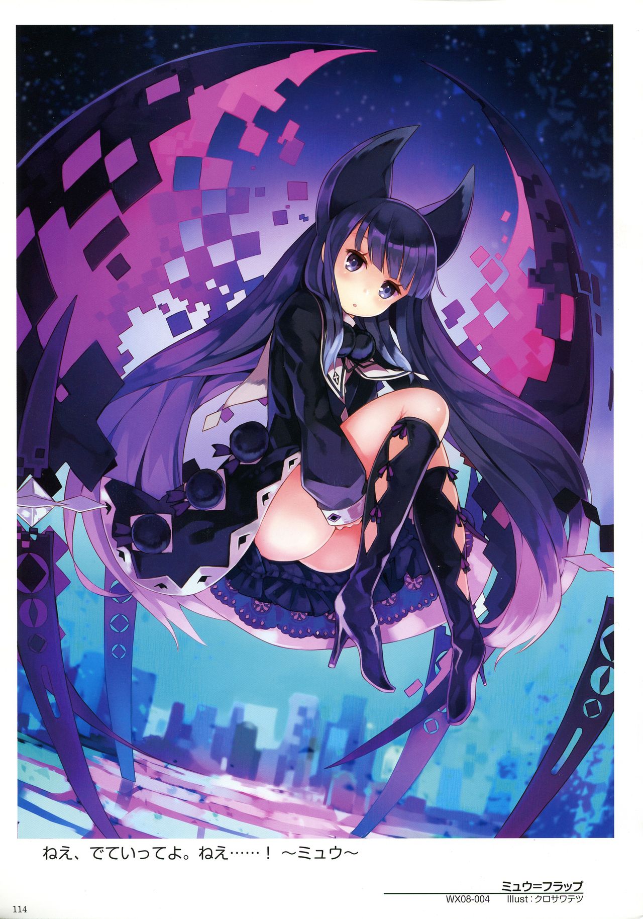 WIXOSS ART Material III - Page 116