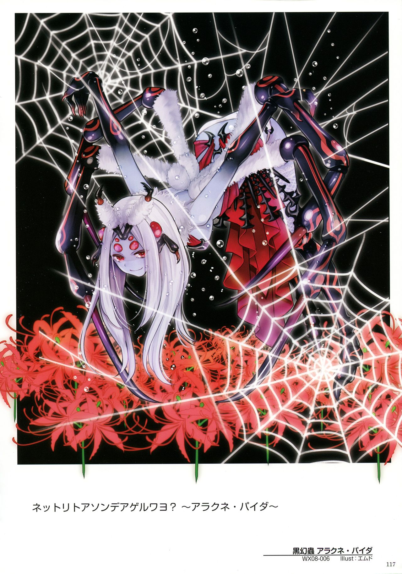 WIXOSS ART Material III - Page 119