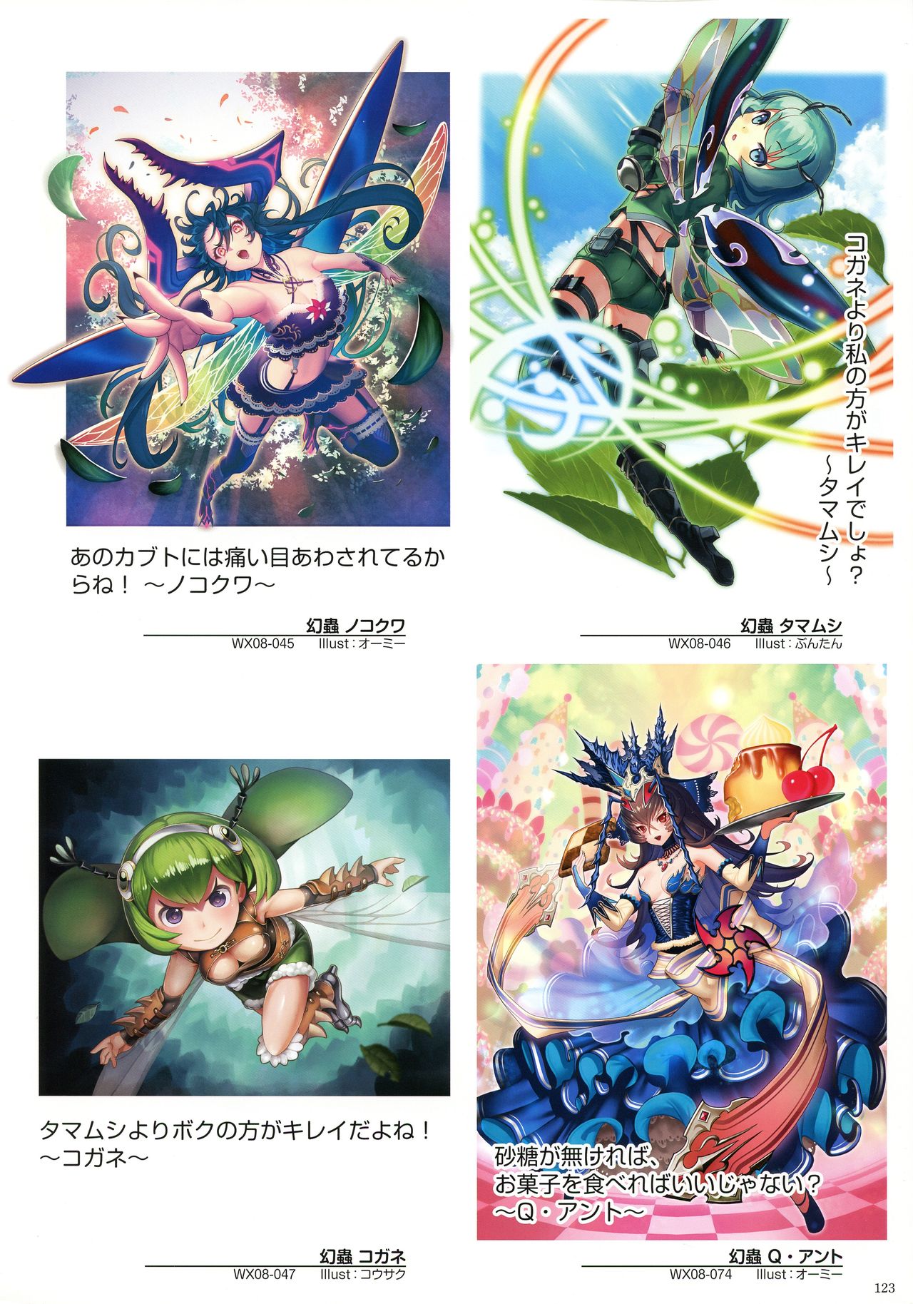 WIXOSS ART Material III - Page 125