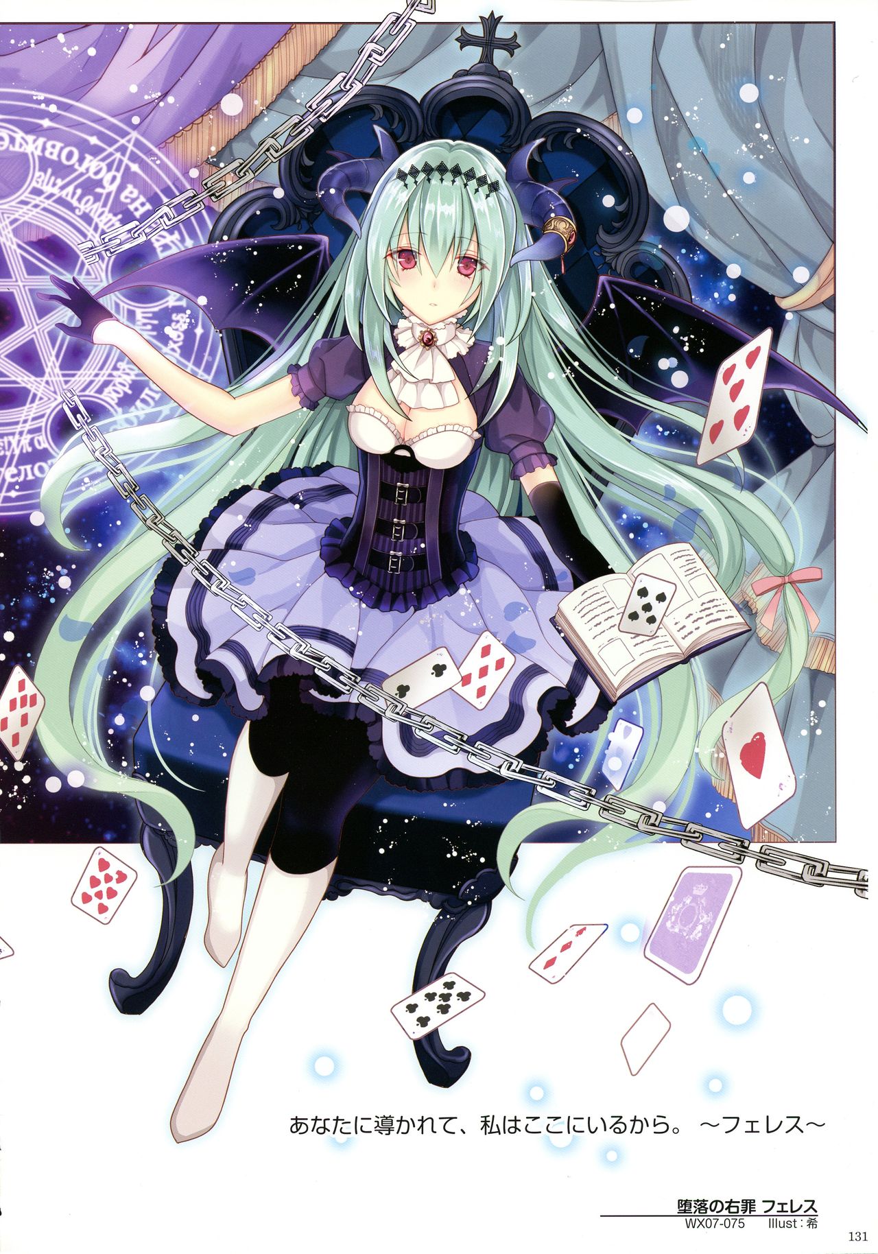 WIXOSS ART Material III - Page 133