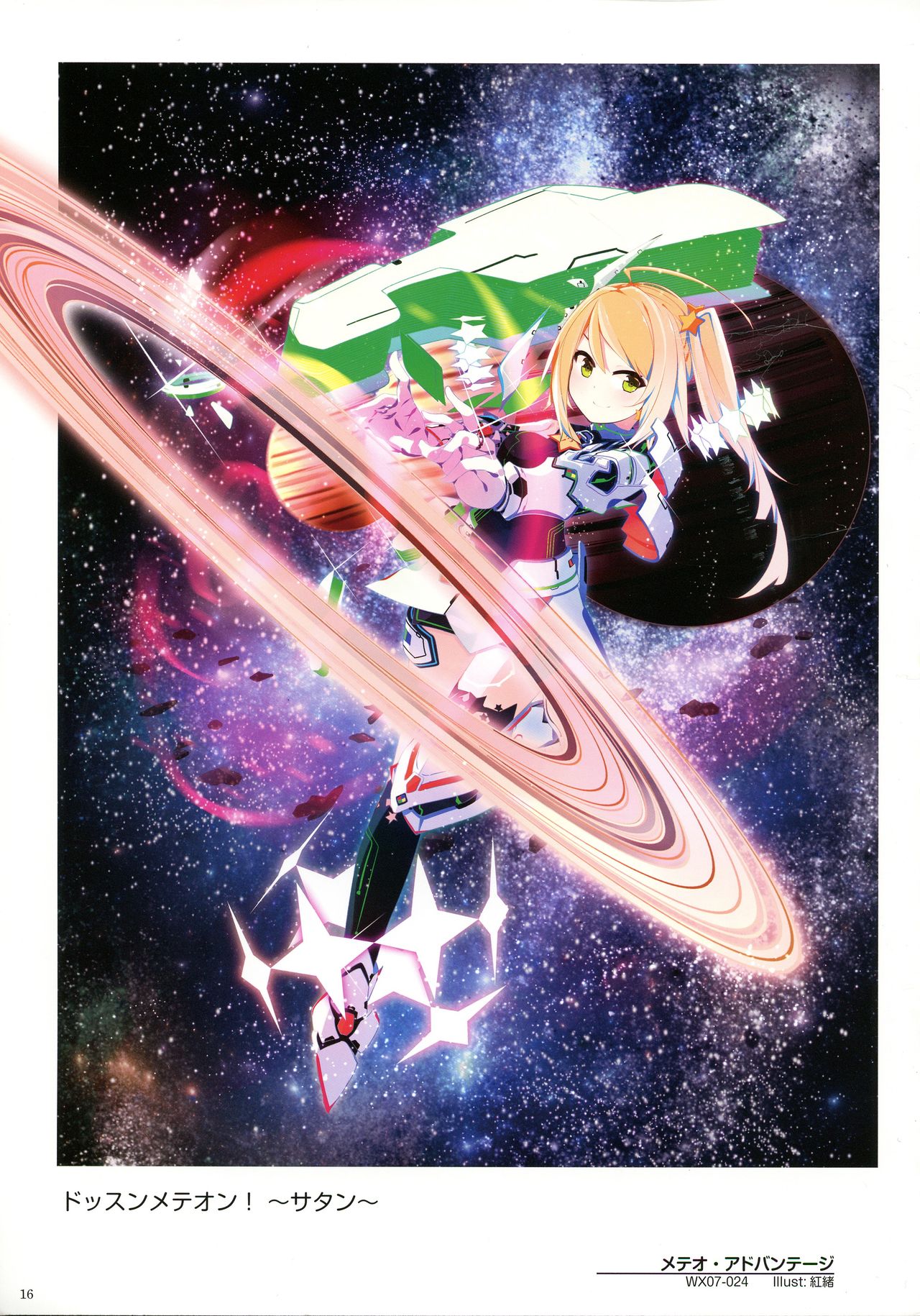 WIXOSS ART Material III - Page 18