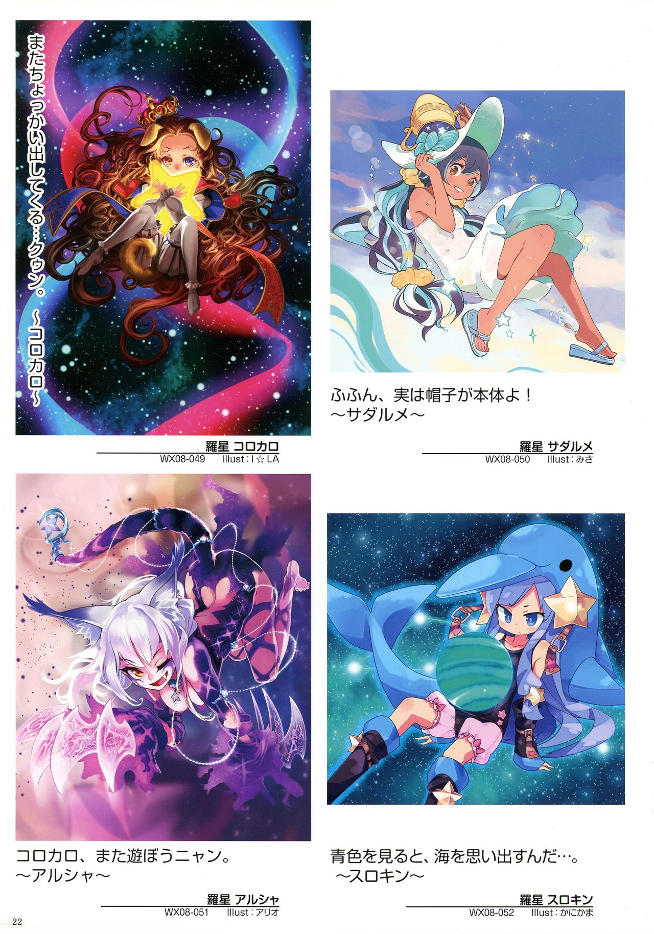 WIXOSS ART Material III - Page 24