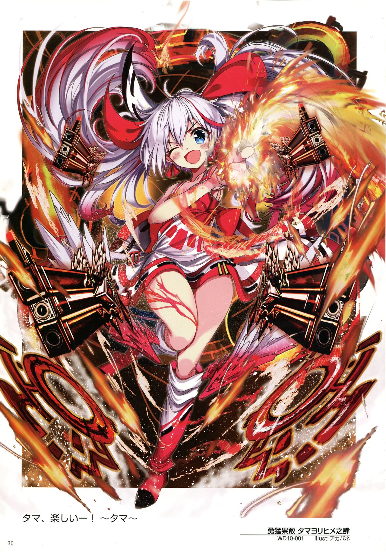 WIXOSS ART Material III - Page 32