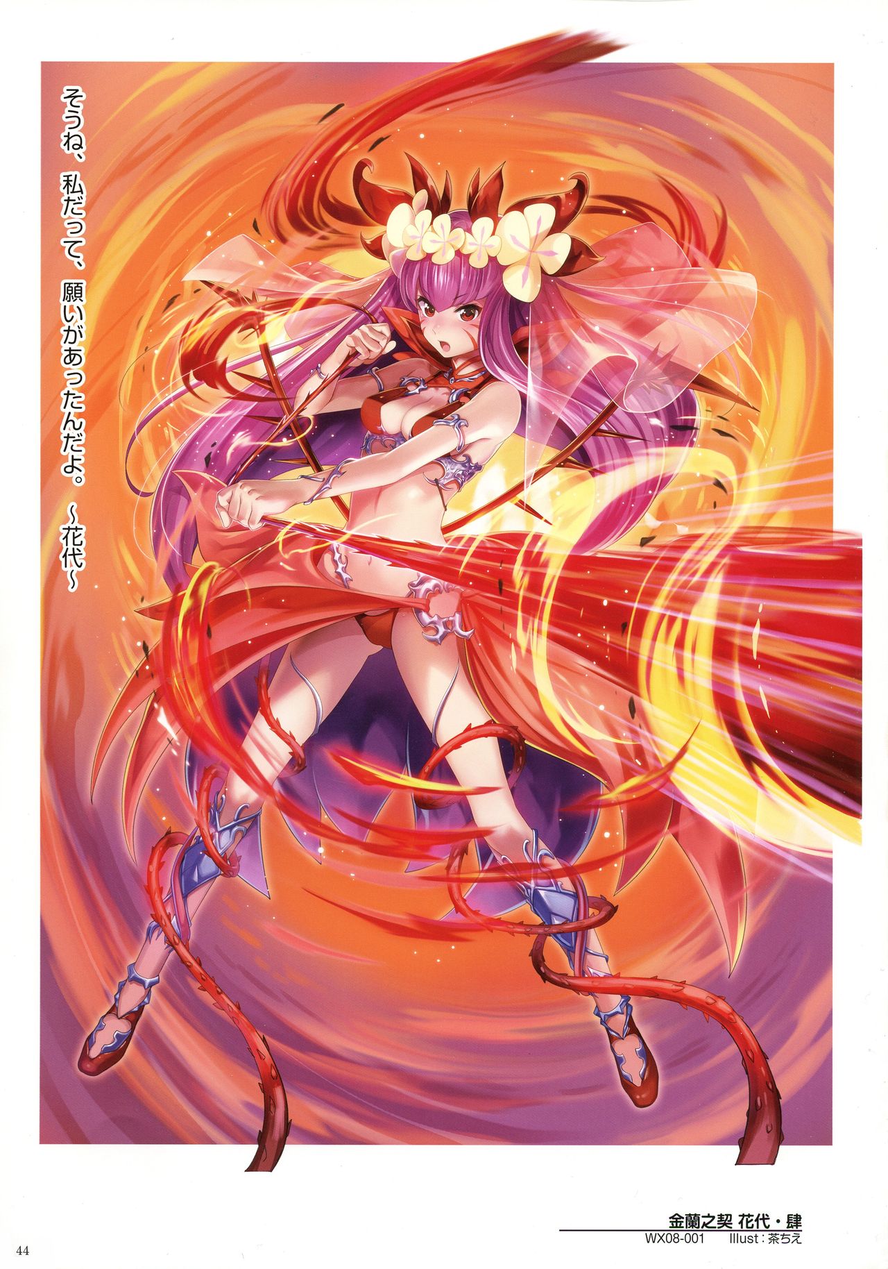 WIXOSS ART Material III - Page 46
