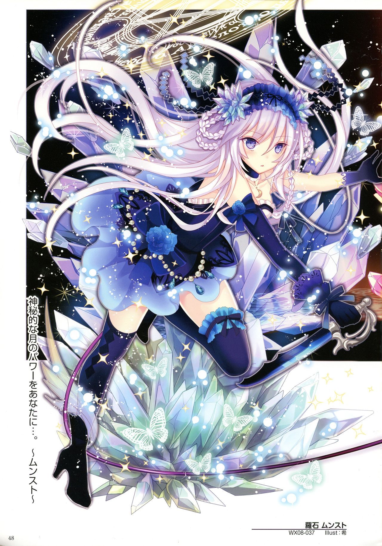 WIXOSS ART Material III - Page 50