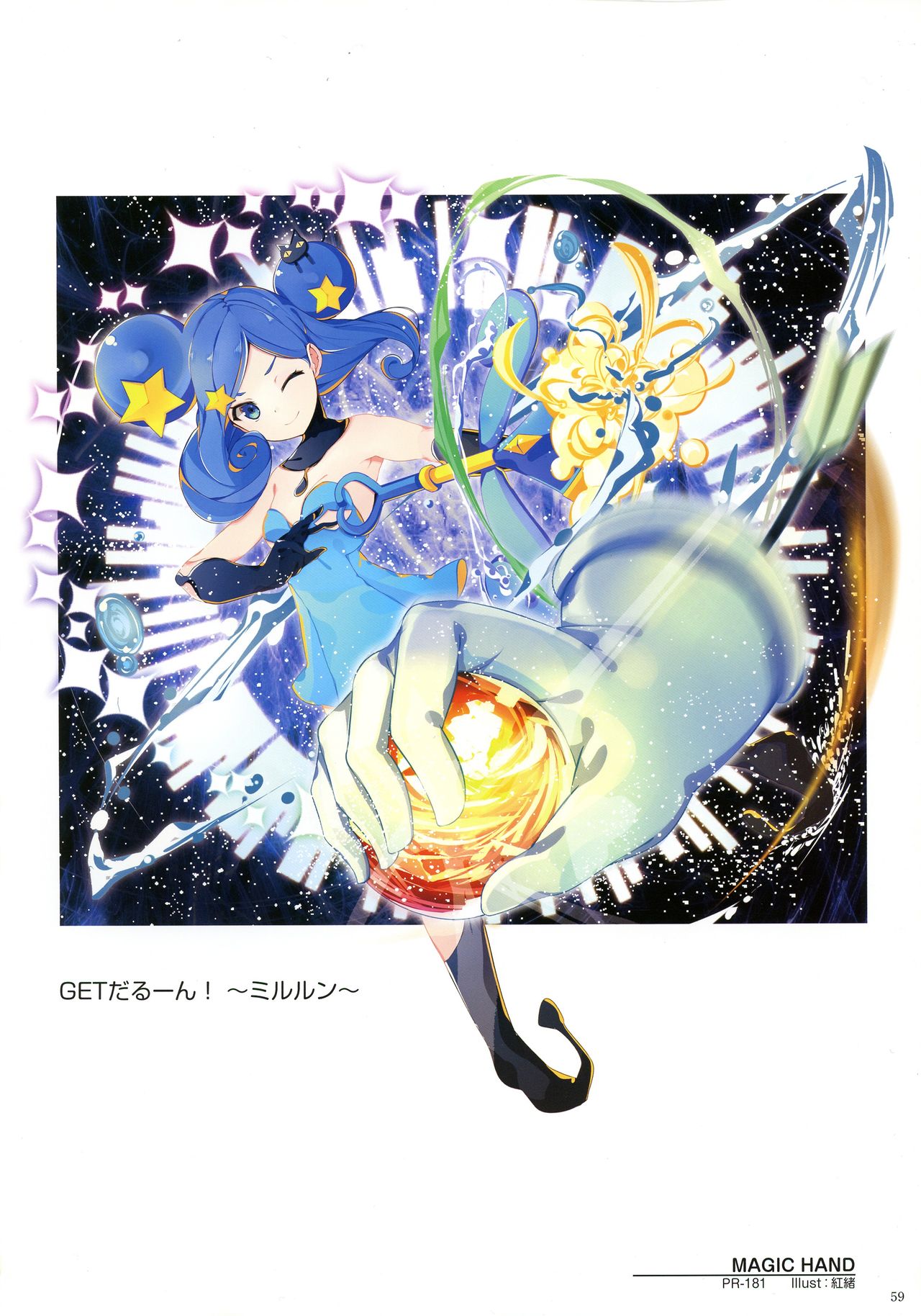 WIXOSS ART Material III - Page 61