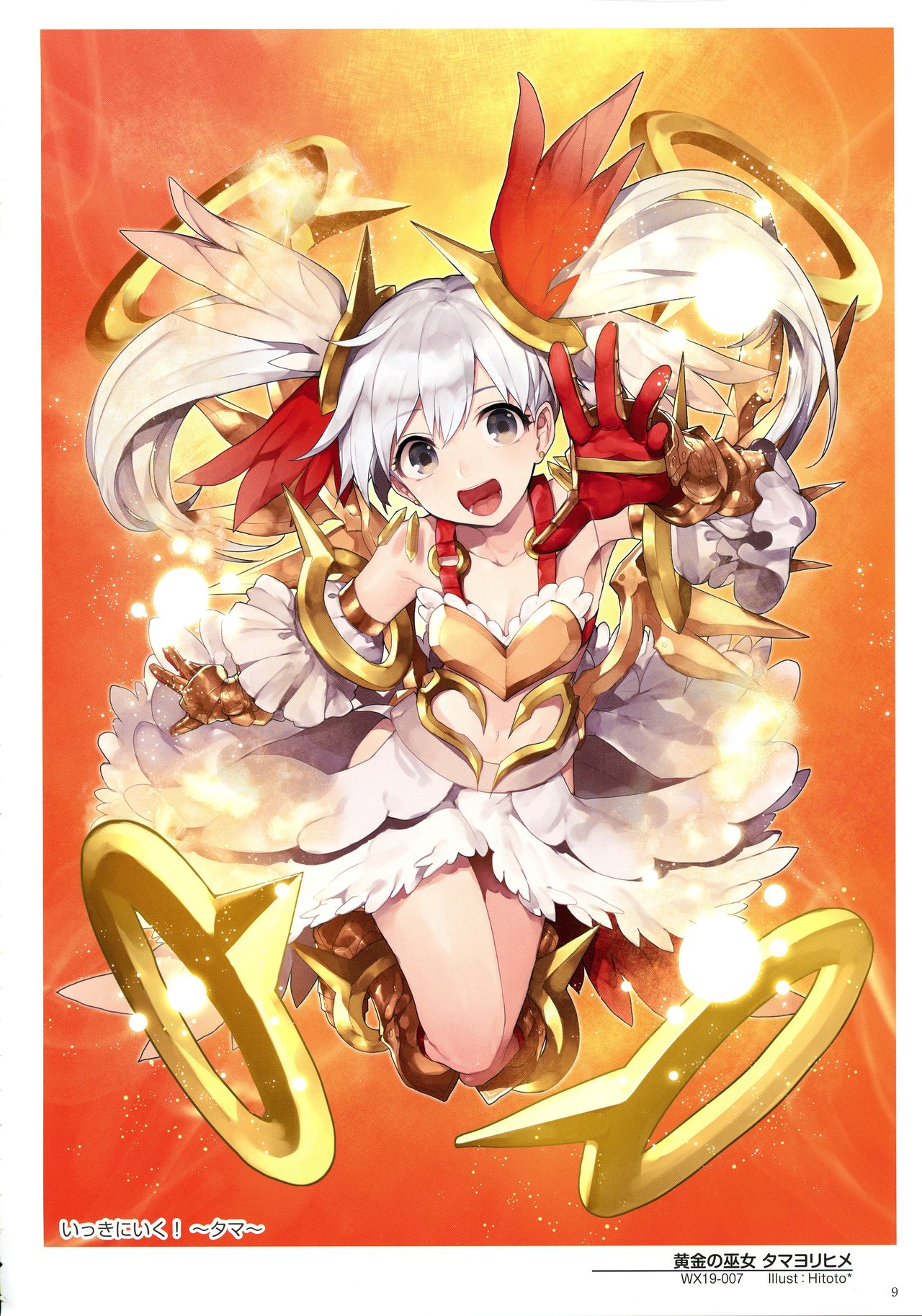 WIXOSS ART Material VI - Page 11