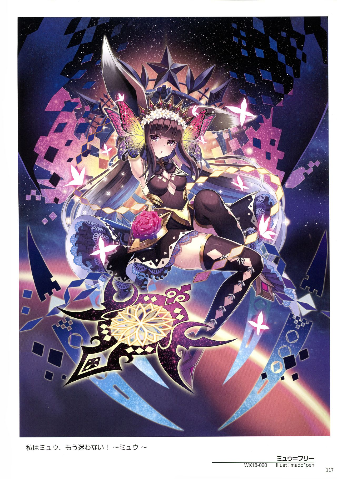 WIXOSS ART Material VI - Page 119